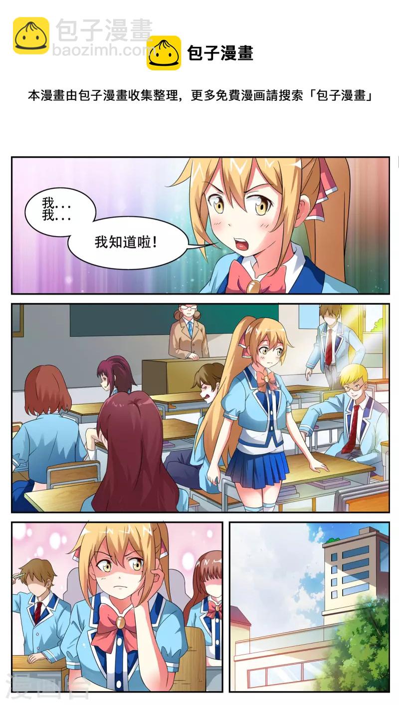 第5话-第5话