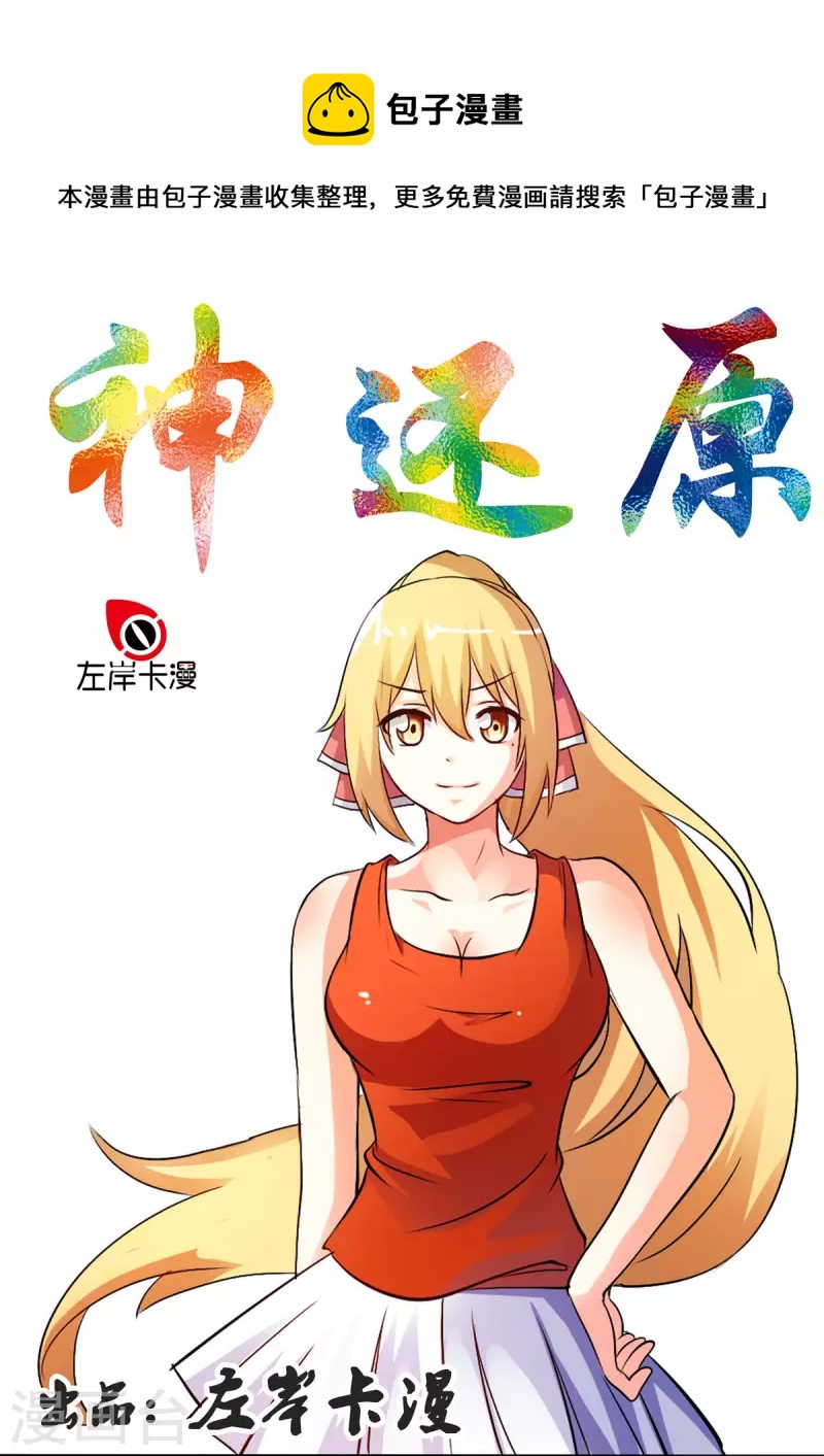 第9话-第9话