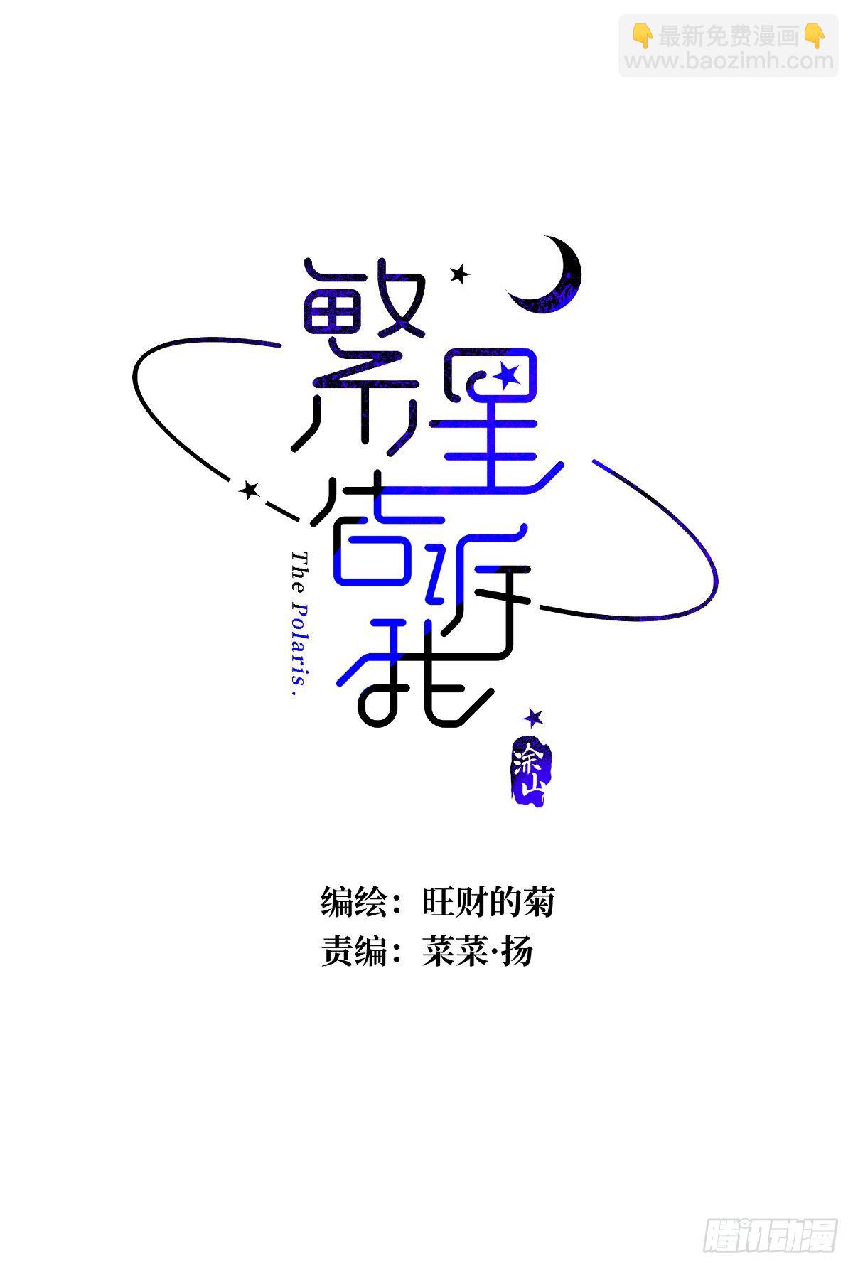 第9话  名字(1/2)-第11话
