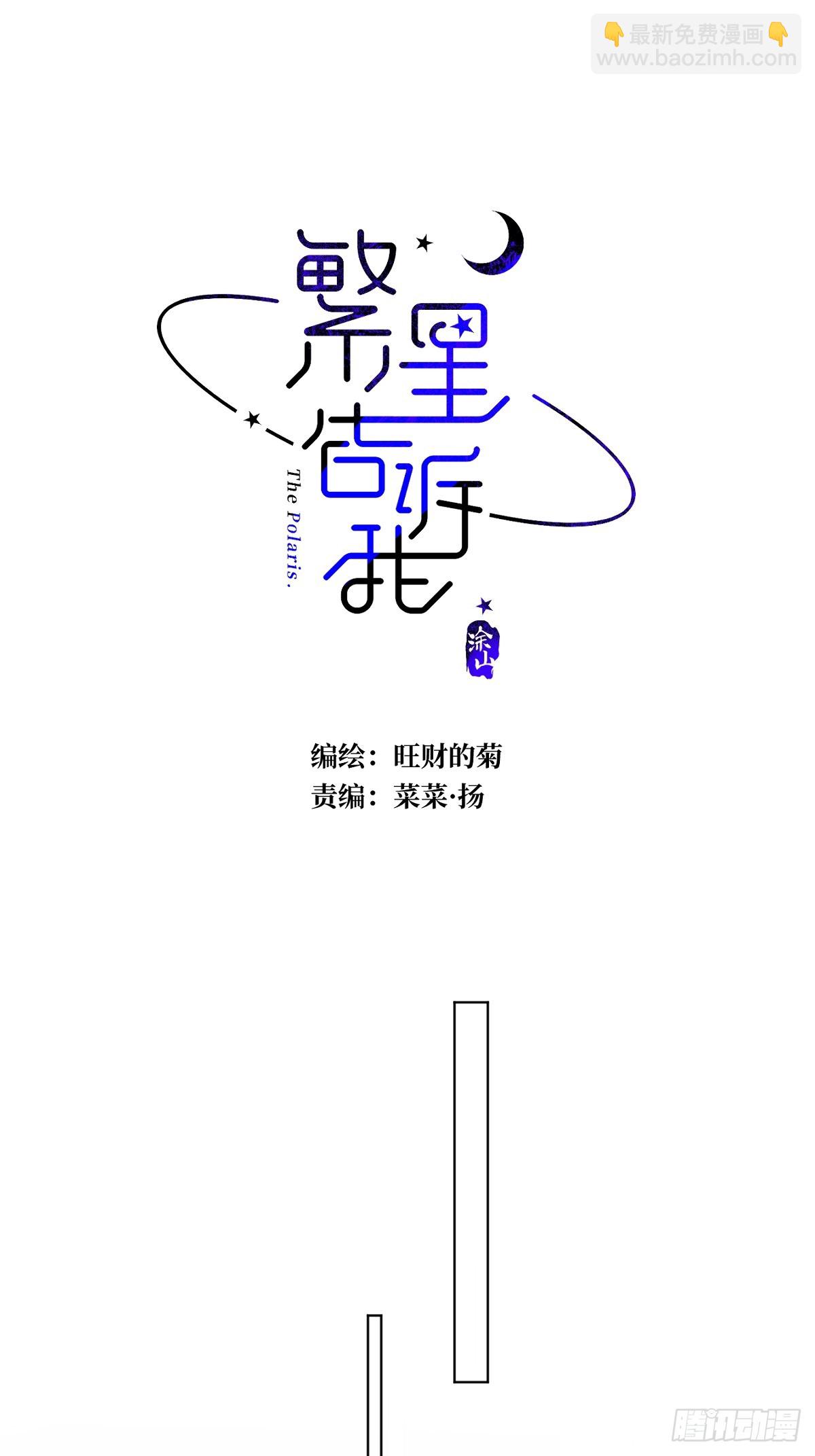 第95话 这一刻(1/2)-第99话