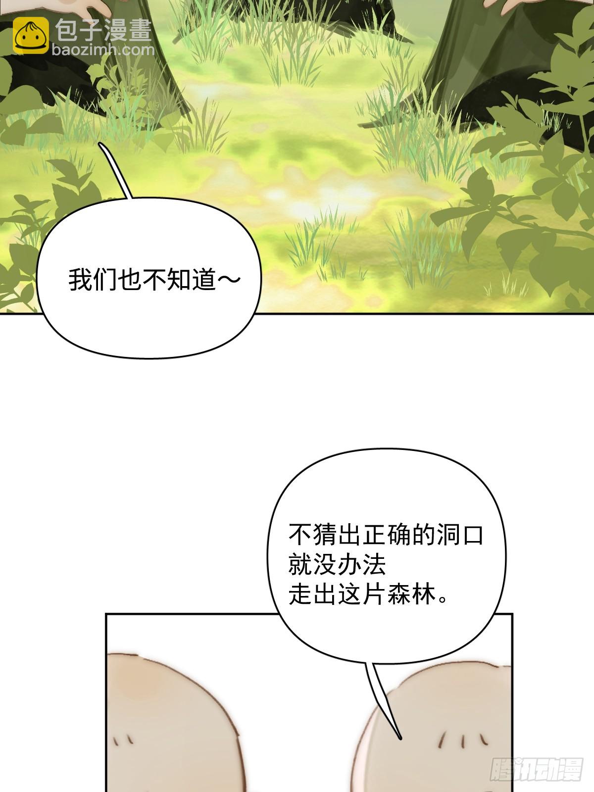 仲夏夜绮谭第五夜(1/2)-第101话