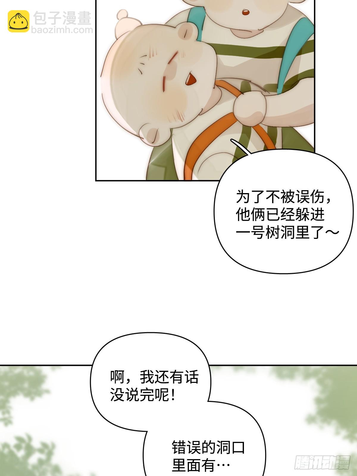 仲夏夜绮谭第五夜(1/2)-第101话