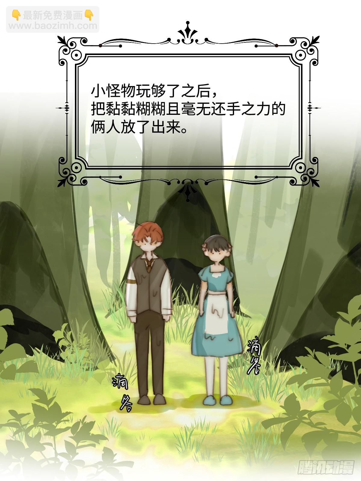 仲夏夜绮谭第五夜(1/2)-第101话