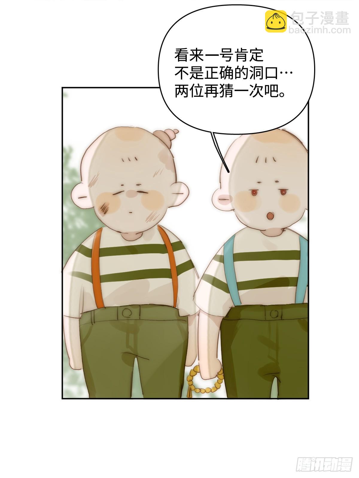 仲夏夜绮谭第五夜(1/2)-第101话