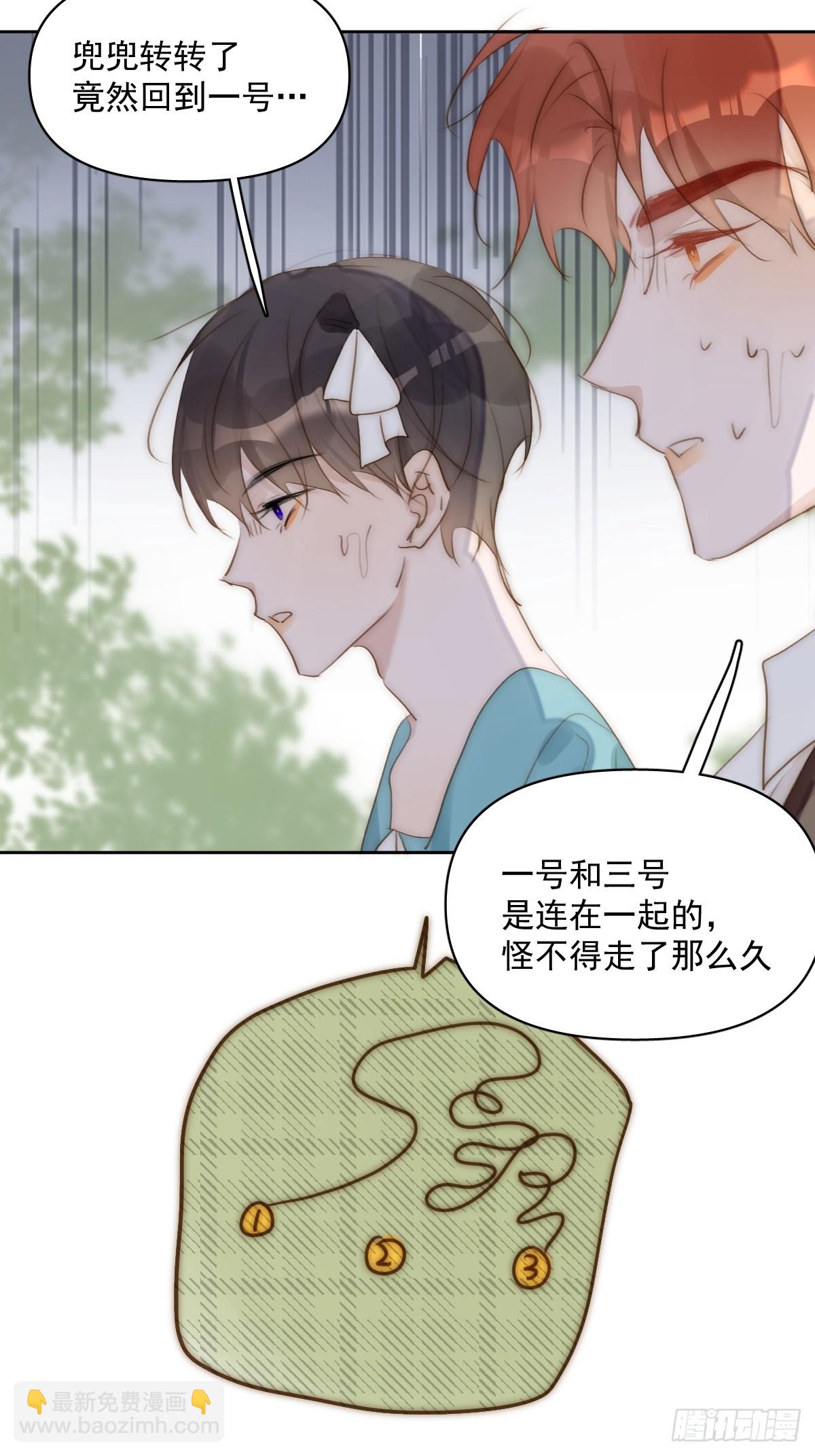 仲夏夜绮谭第五夜(1/2)-第101话