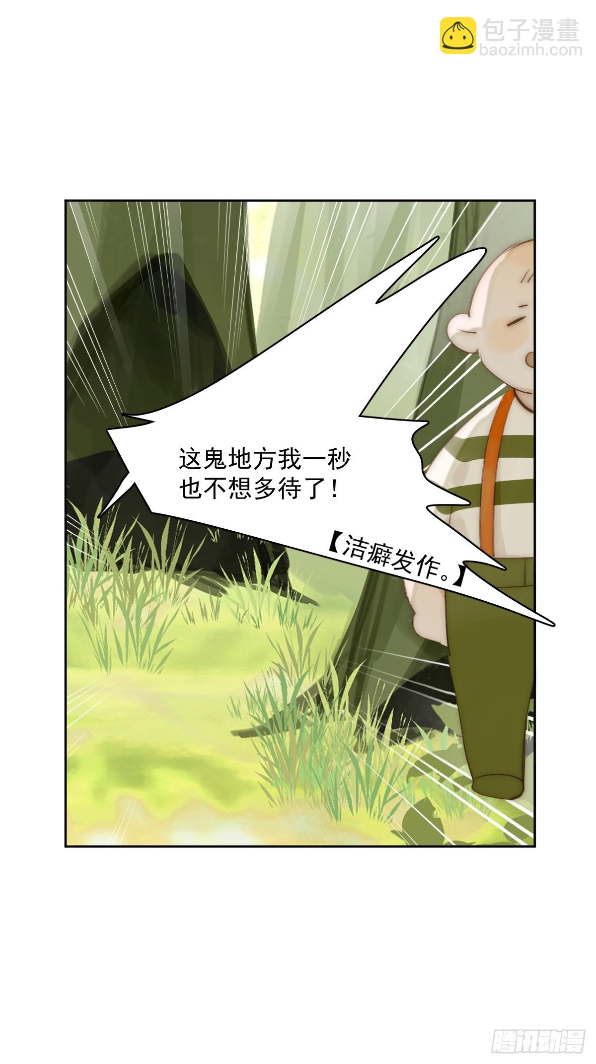 仲夏夜绮谭第五夜(1/2)-第101话