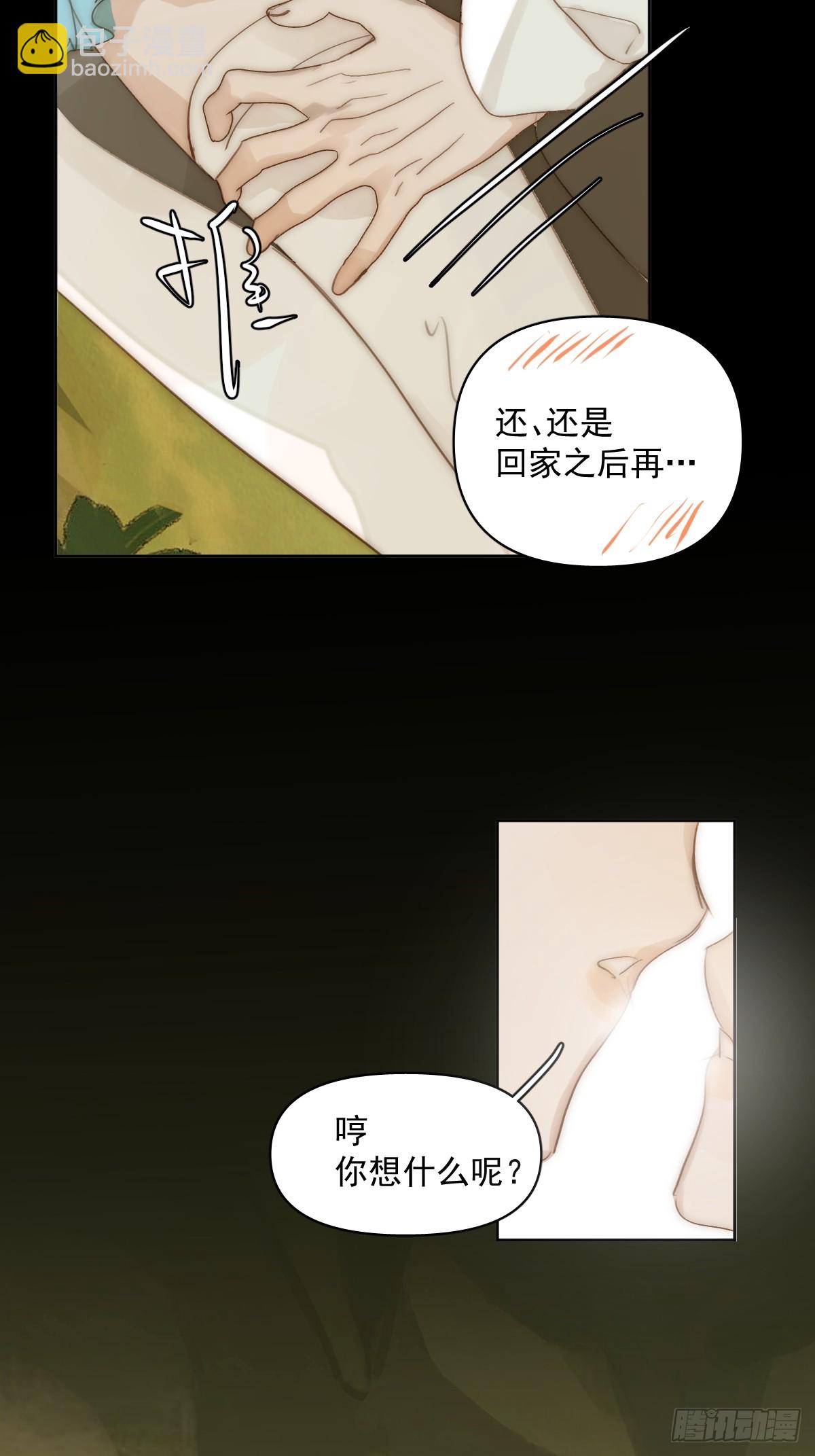 仲夏夜绮谭第五夜(1/2)-第101话