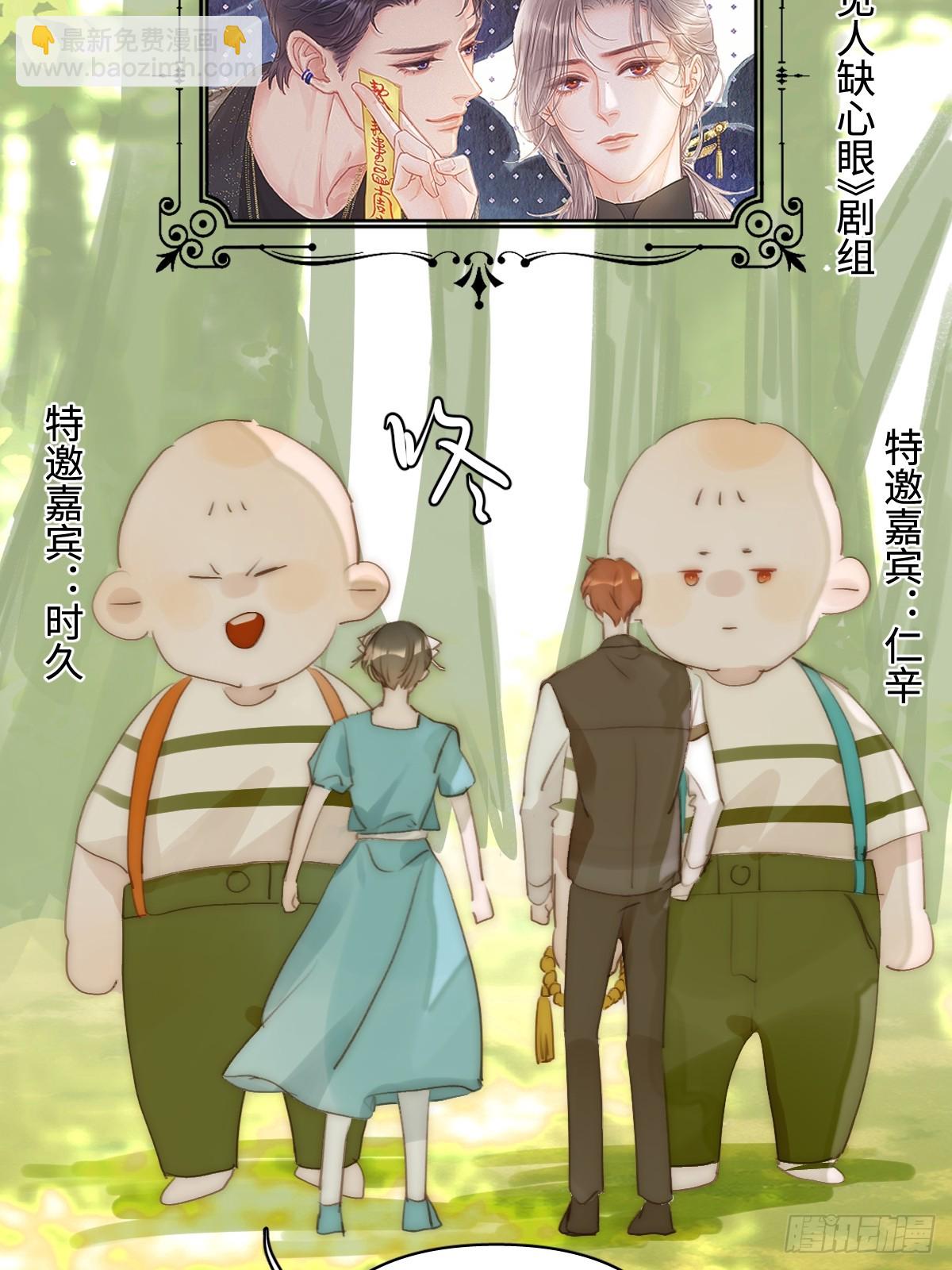 仲夏夜绮谭第五夜(1/2)-第101话