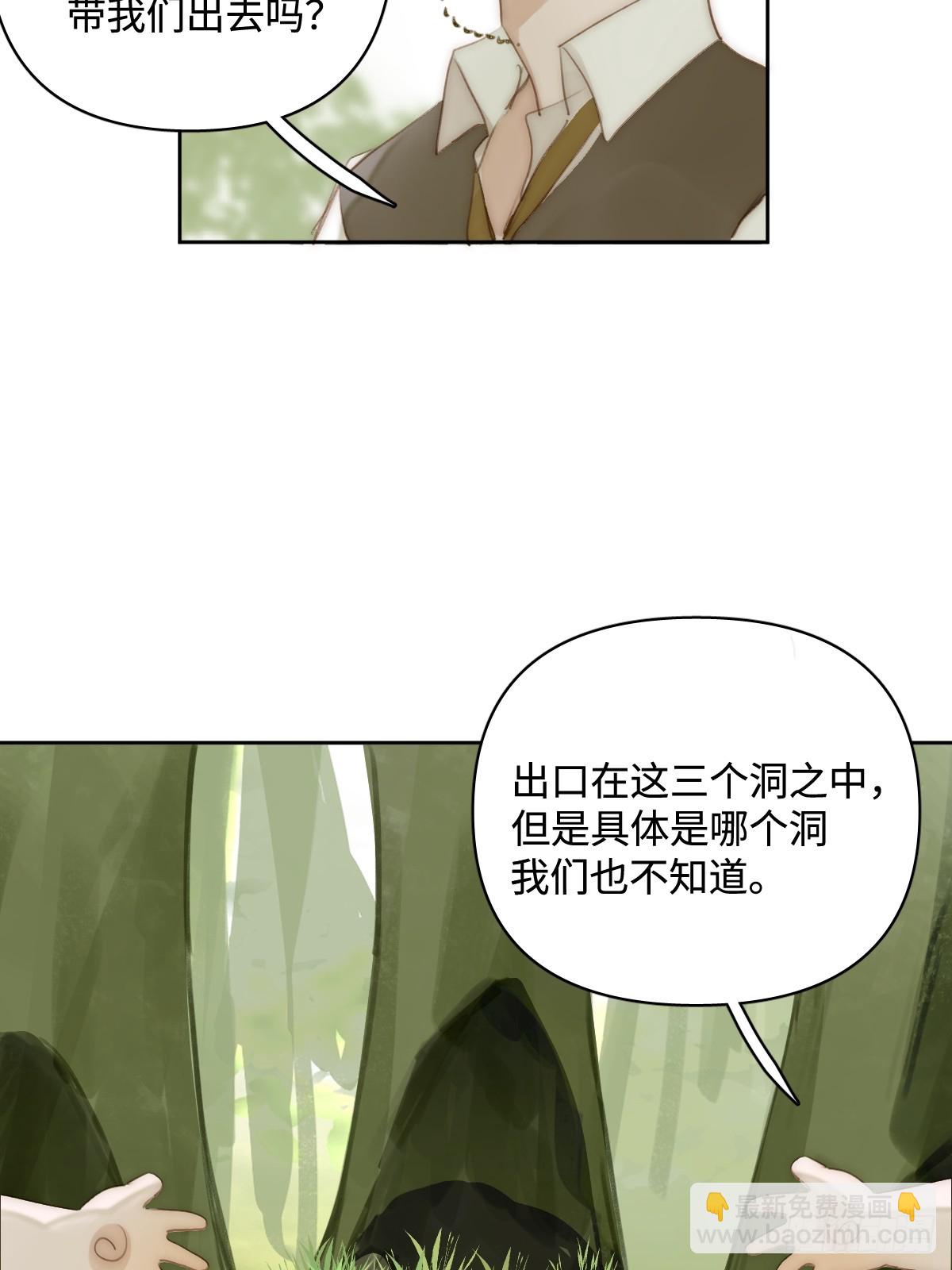 仲夏夜绮谭第五夜(1/2)-第101话
