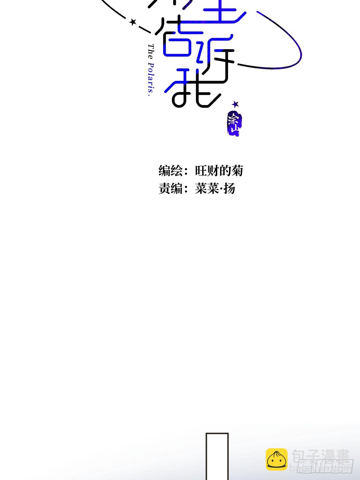 第97话 敲诈(1/2)-第103话