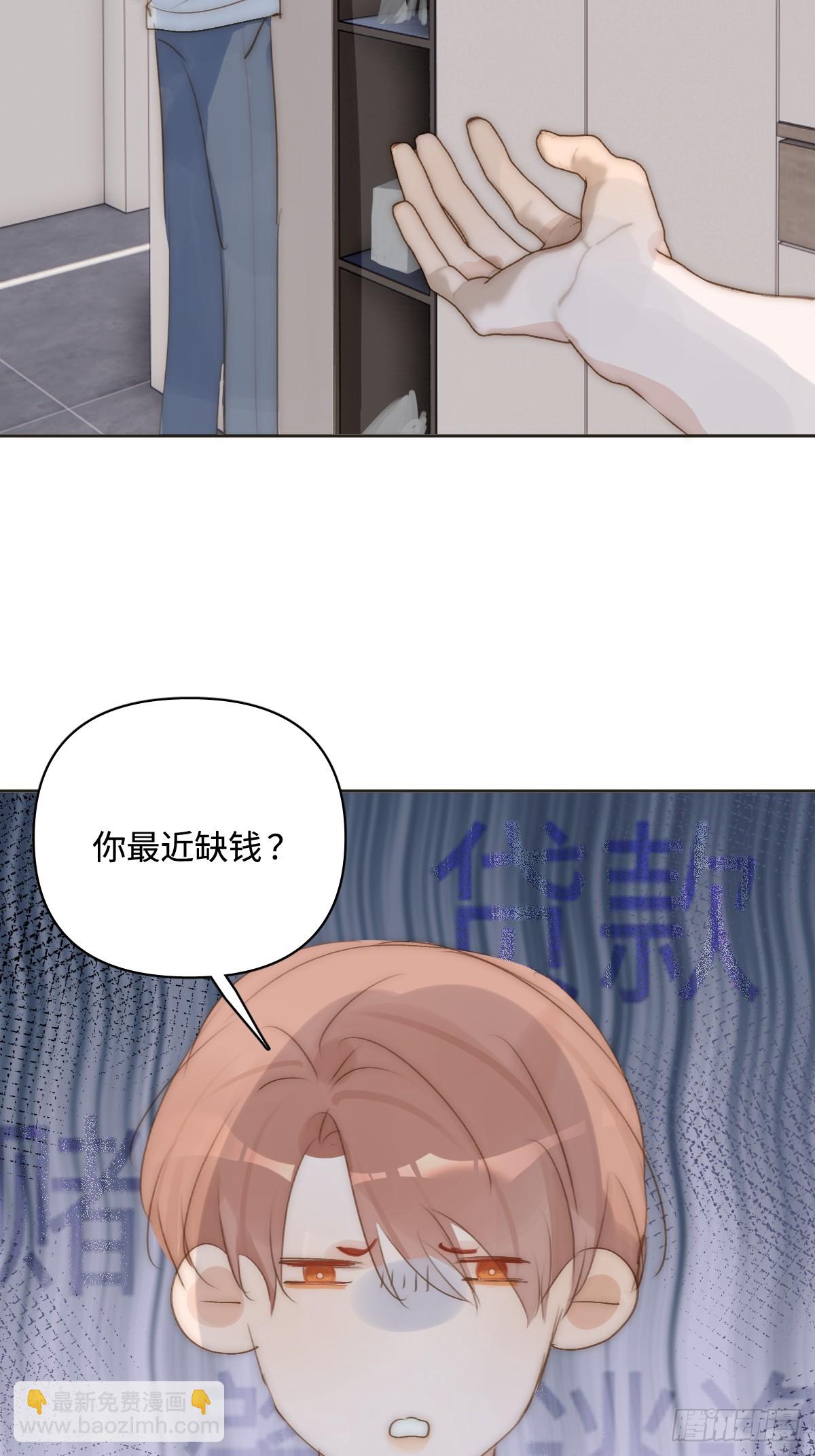 第97话 敲诈(1/2)-第103话