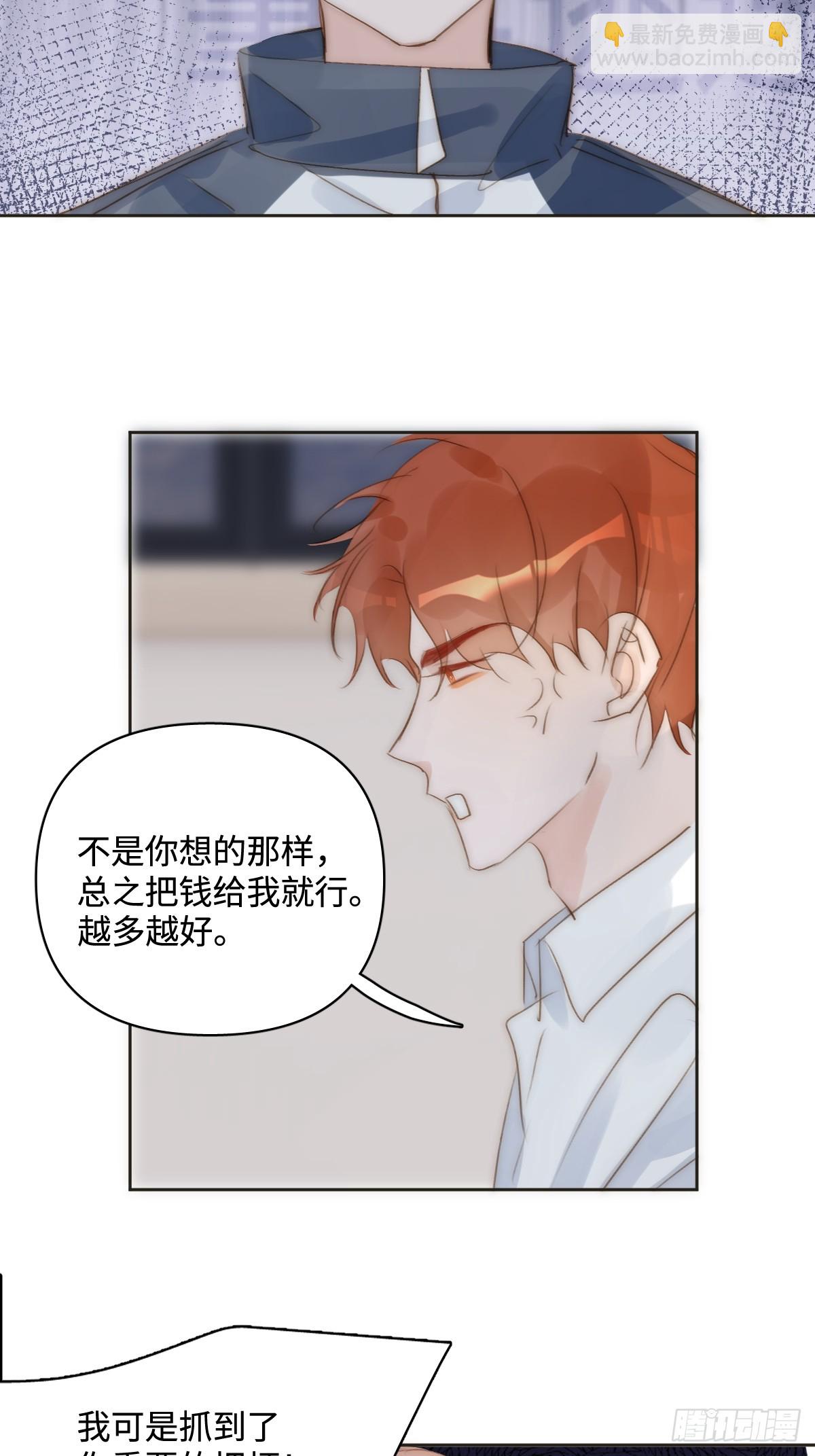 第97话 敲诈(1/2)-第103话