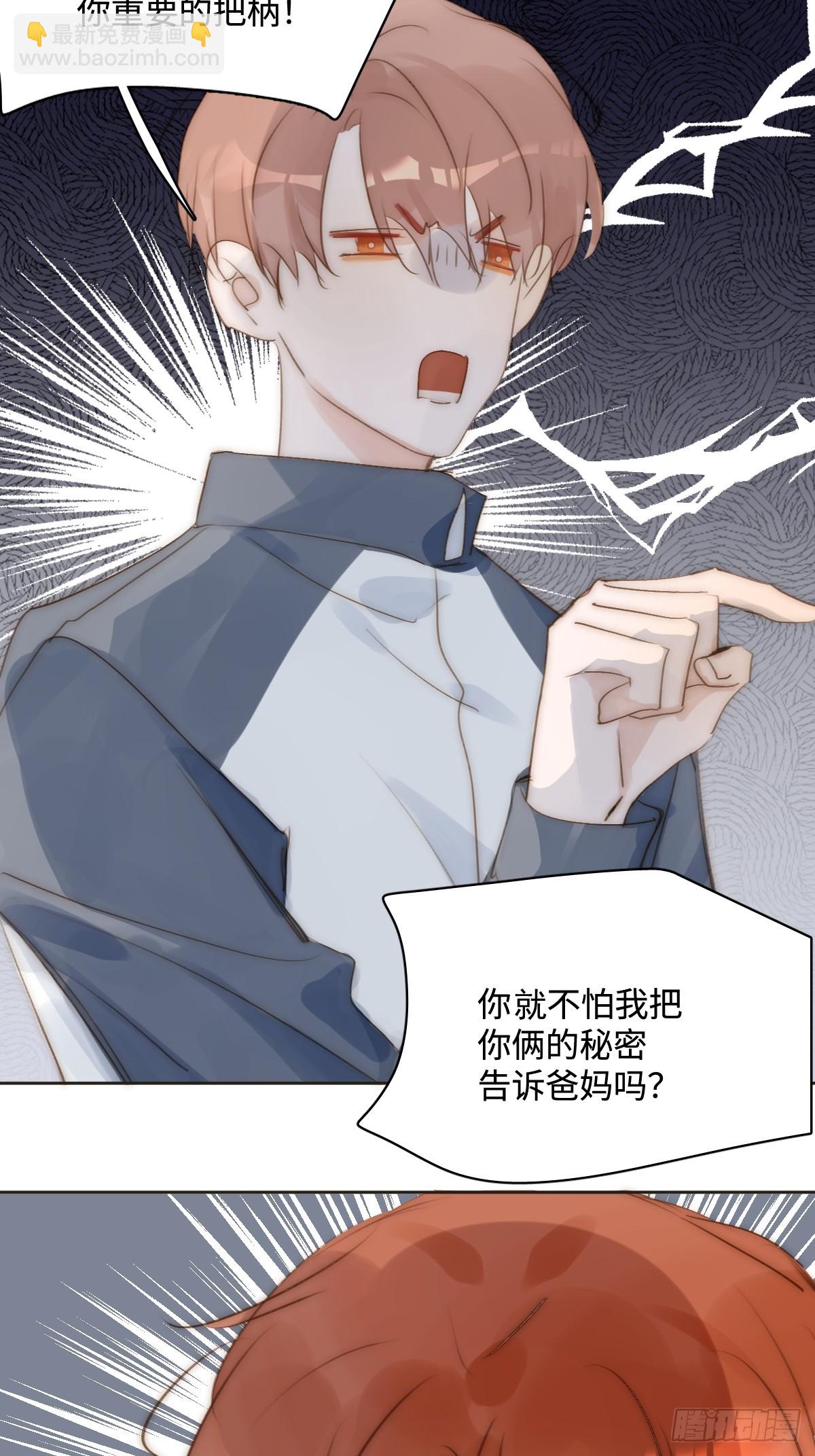 第97话 敲诈(1/2)-第103话