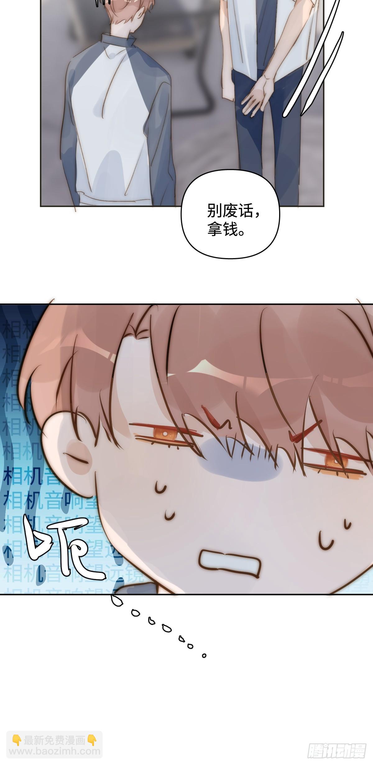 第97话 敲诈(1/2)-第103话