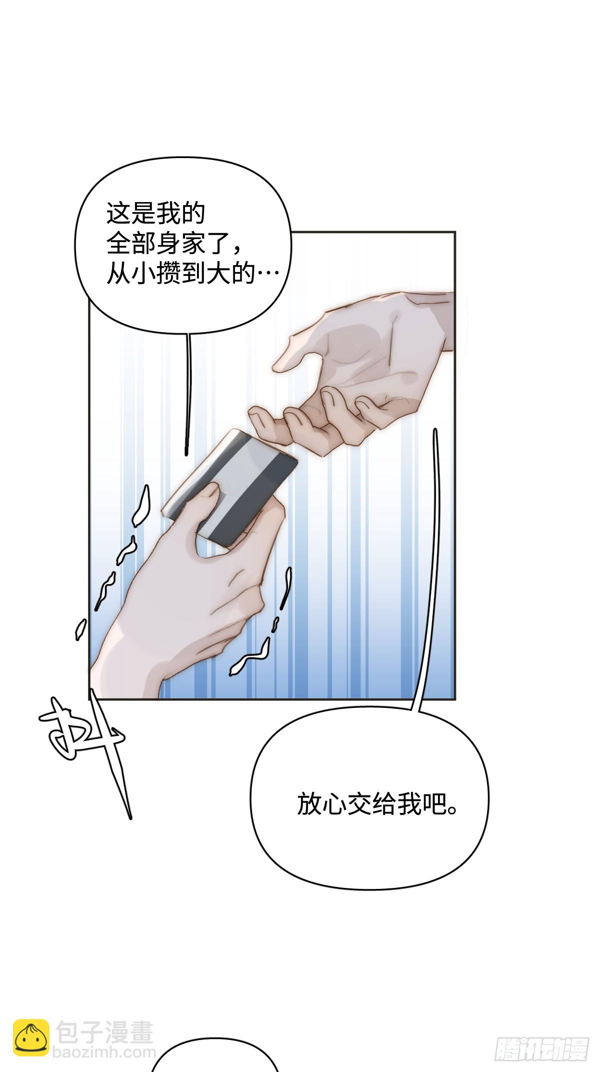 第97话 敲诈(1/2)-第103话