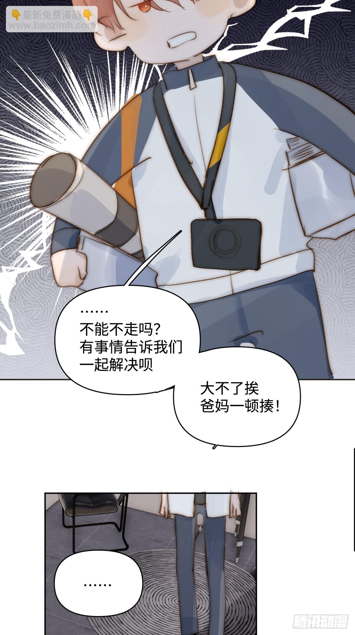 第97话 敲诈(1/2)-第103话