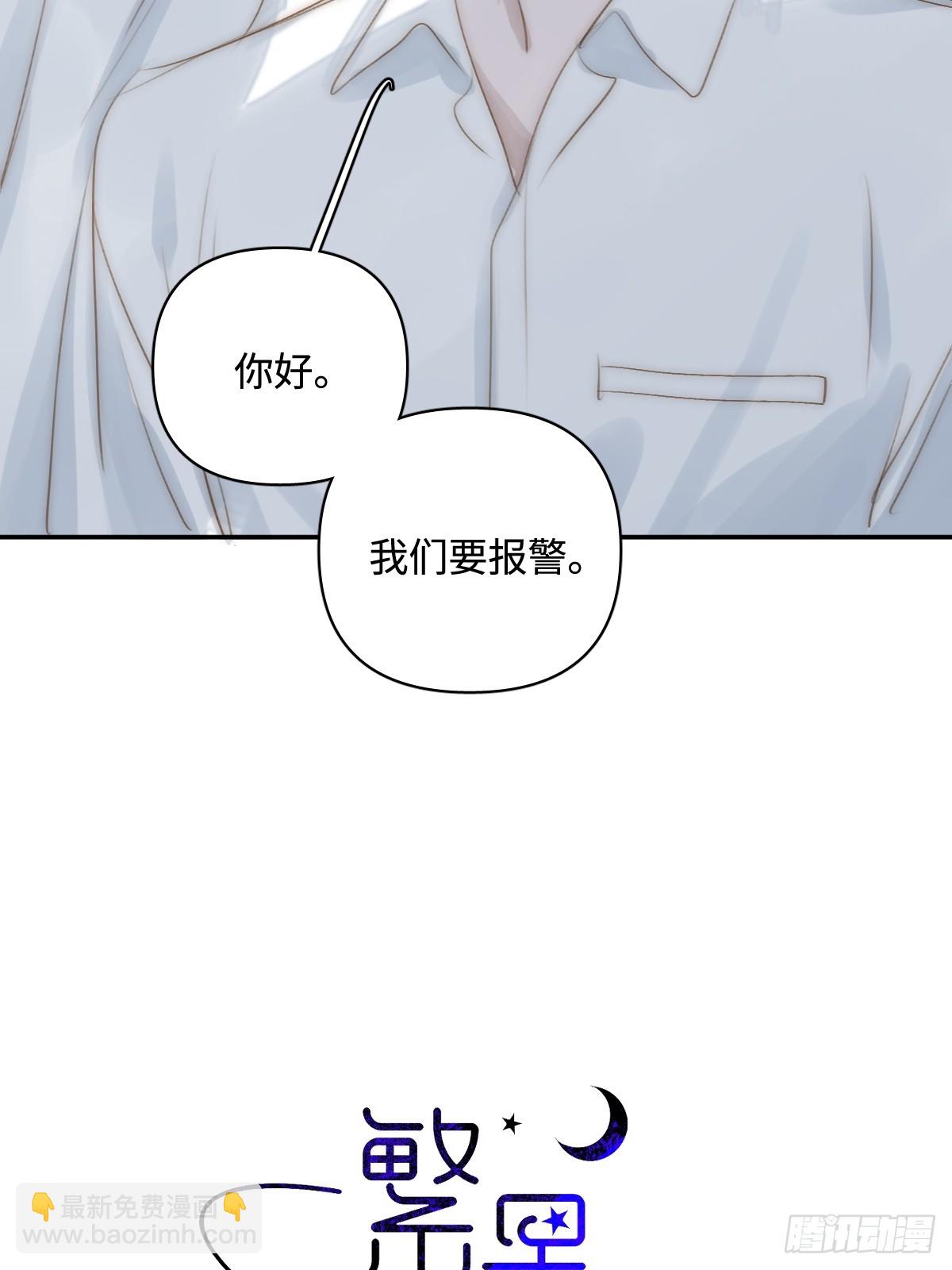 第99话 你还记得她吗？(1/2)-第105话