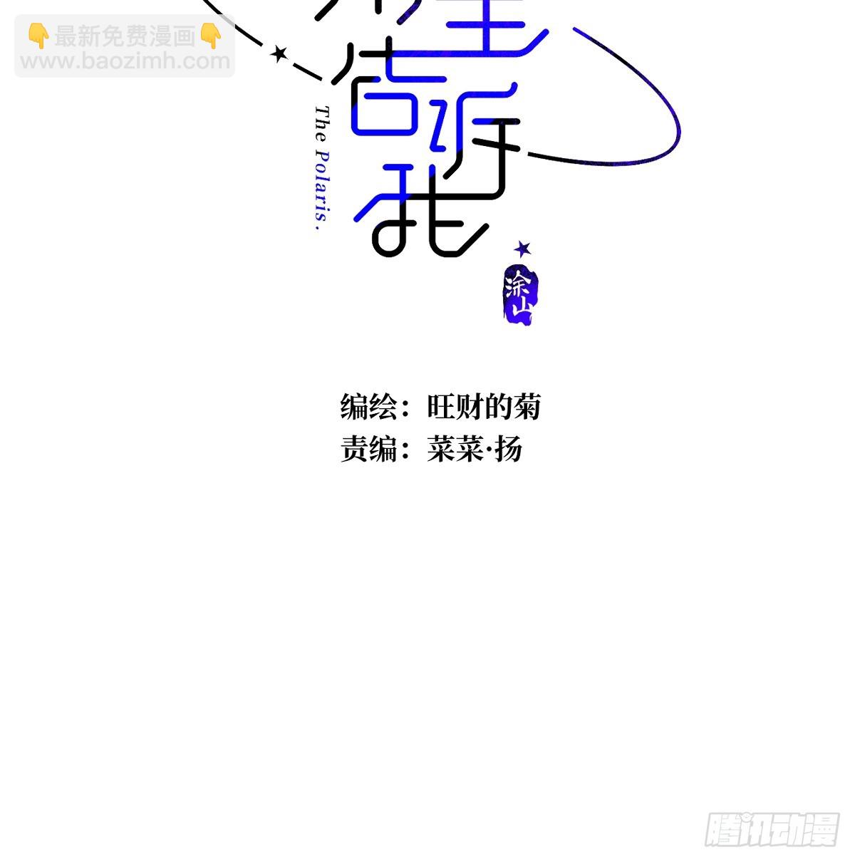 第99话 你还记得她吗？(1/2)-第105话