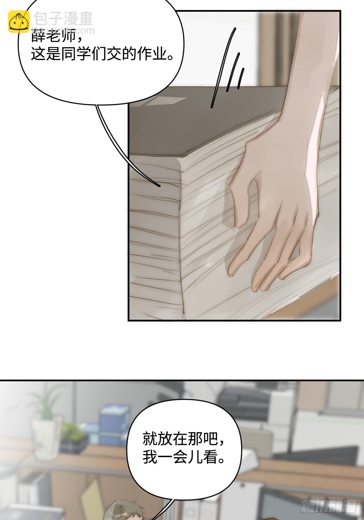 第99话 你还记得她吗？(1/2)-第105话