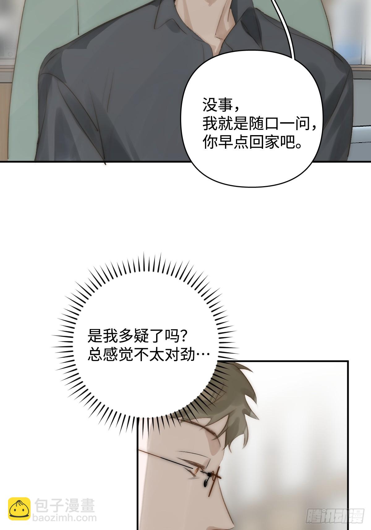 第99话 你还记得她吗？(1/2)-第105话