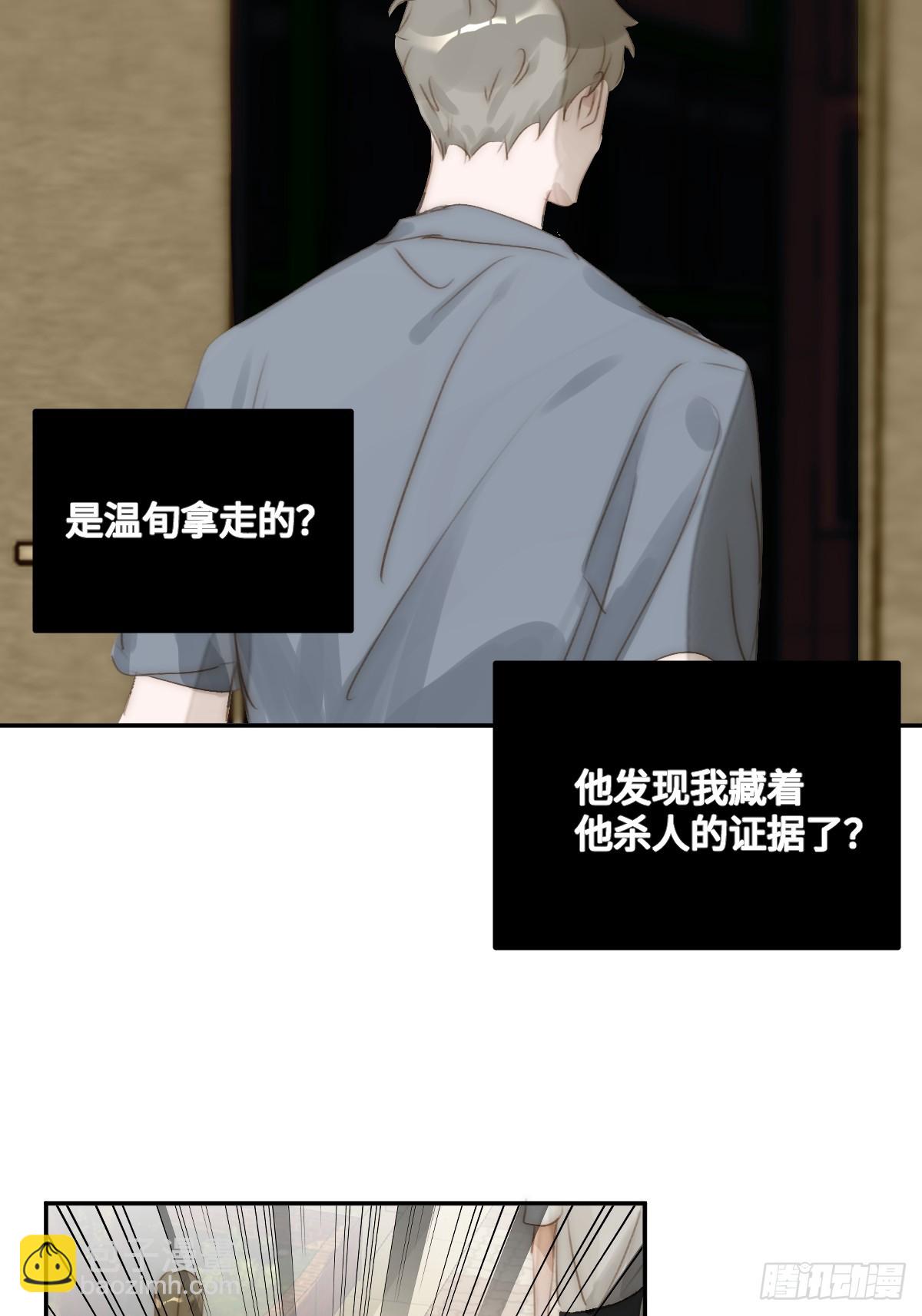 第99话 你还记得她吗？(1/2)-第105话