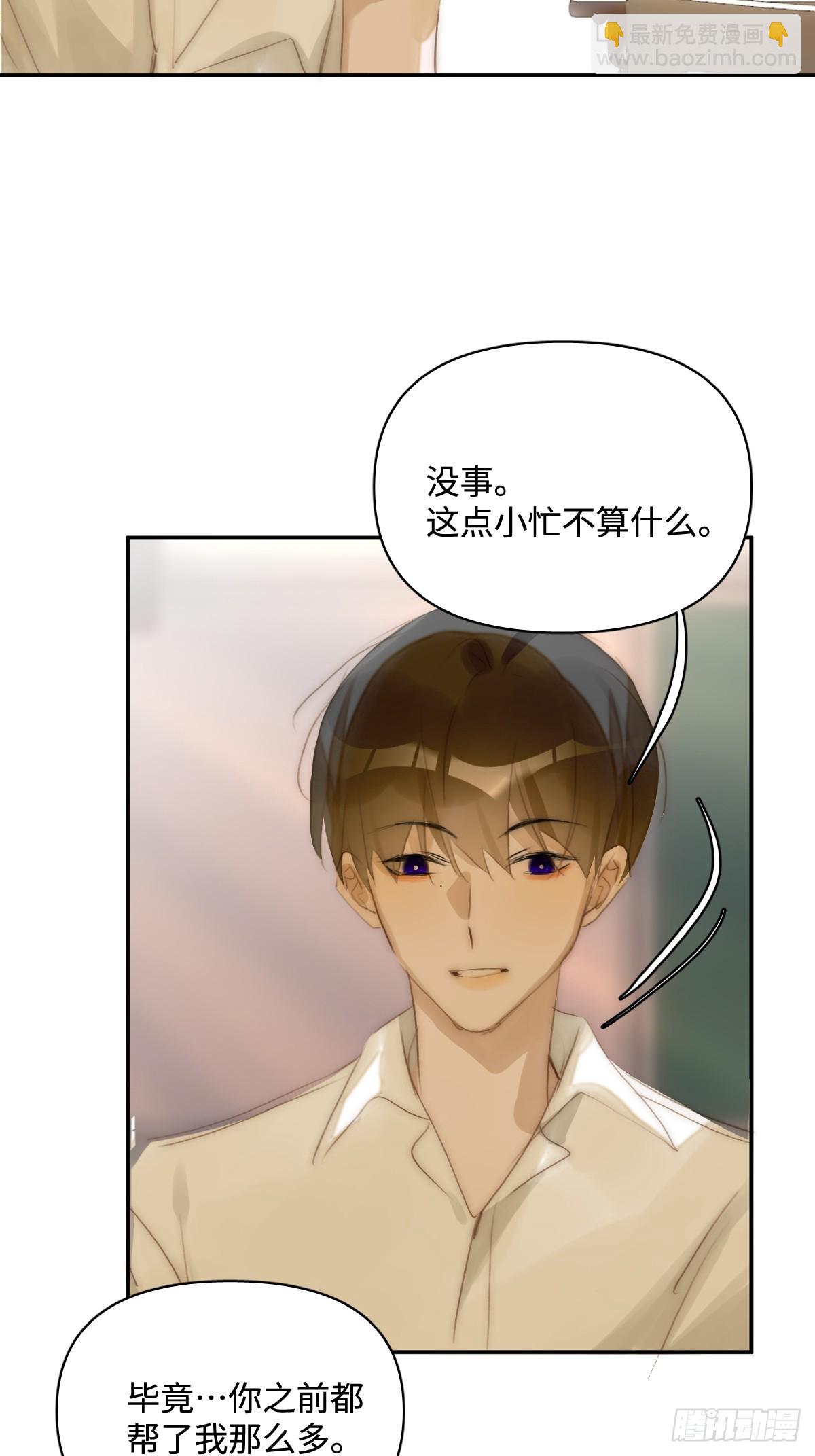 第99话 你还记得她吗？(1/2)-第105话