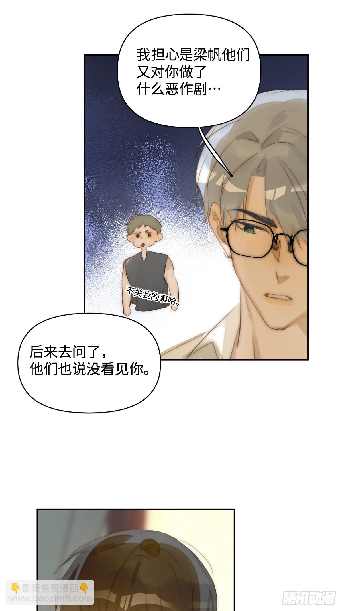 第99话 你还记得她吗？(1/2)-第105话