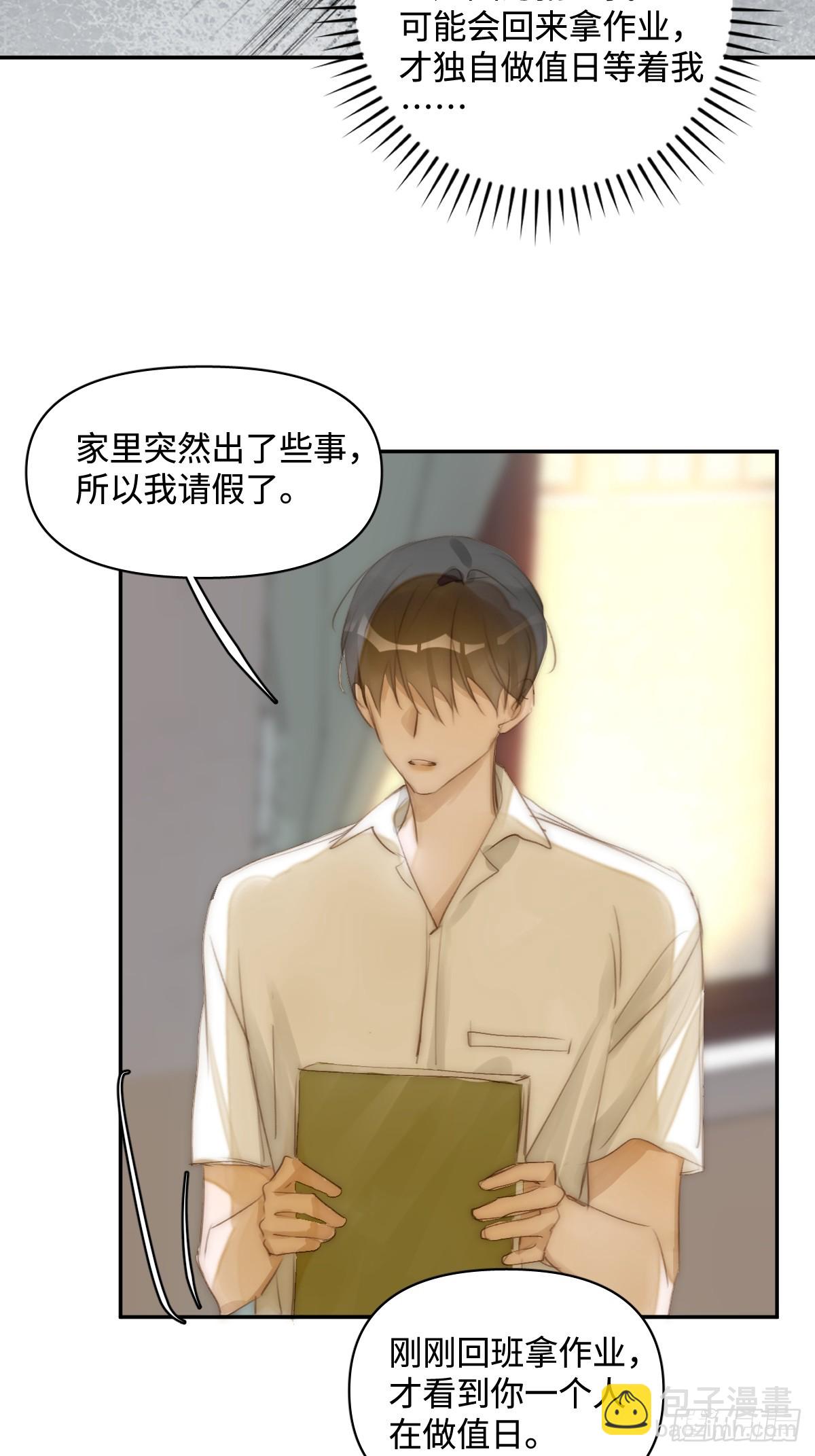 第99话 你还记得她吗？(1/2)-第105话
