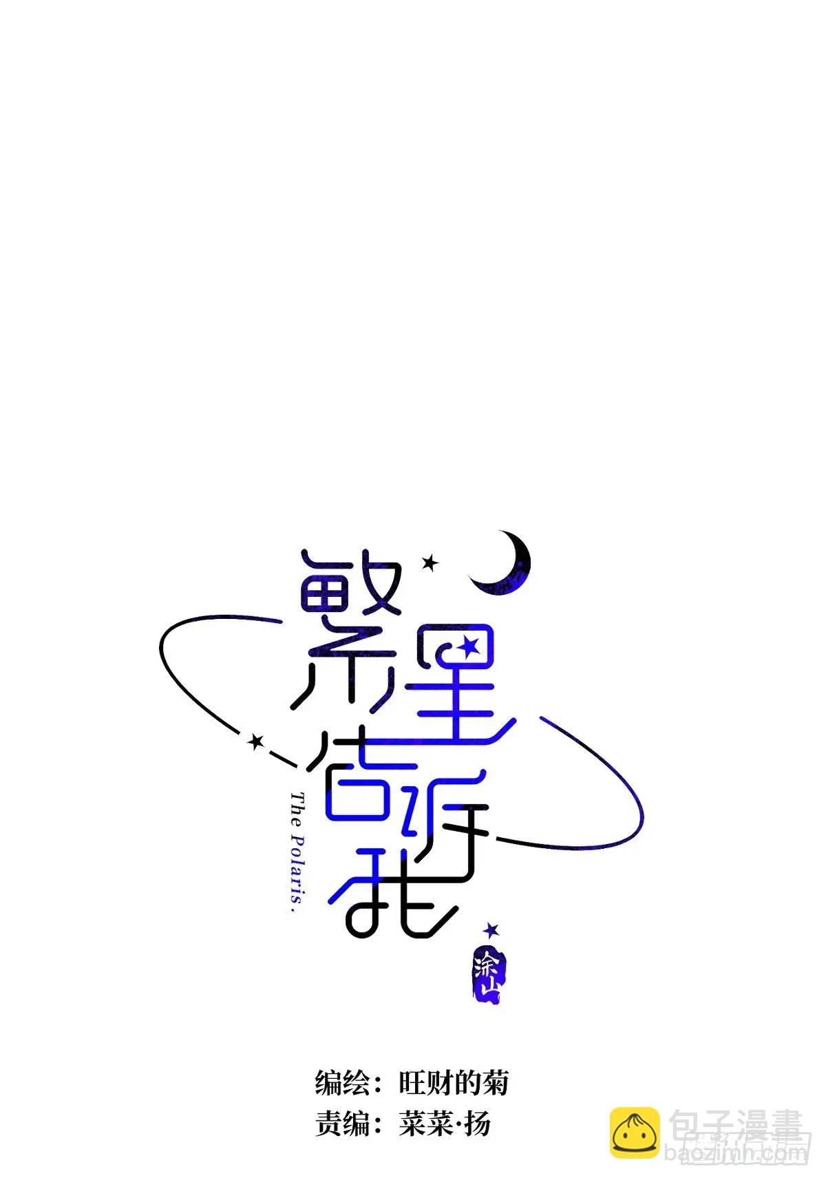 番外&mdash;&mdash;寻常（2）(1/2)-第113话