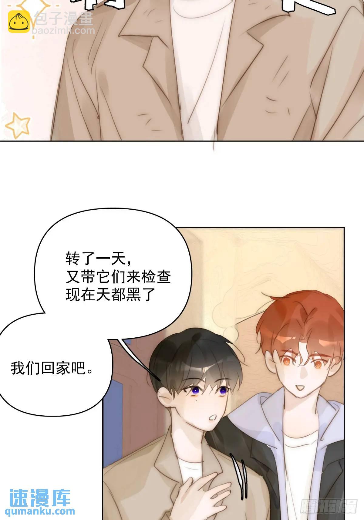 番外&mdash;&mdash;寻常（2）(1/2)-第113话