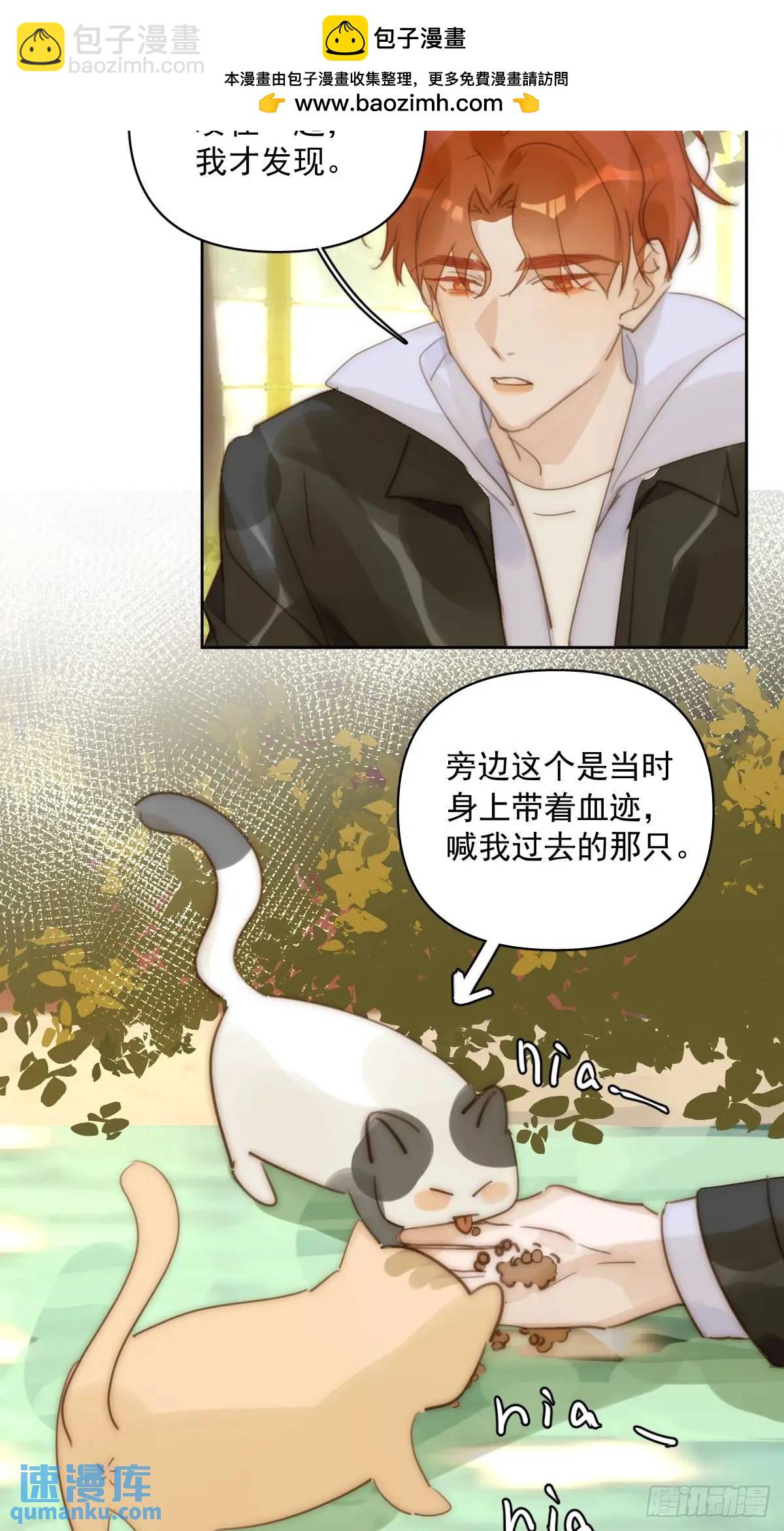 番外&mdash;&mdash;寻常（2）(1/2)-第113话