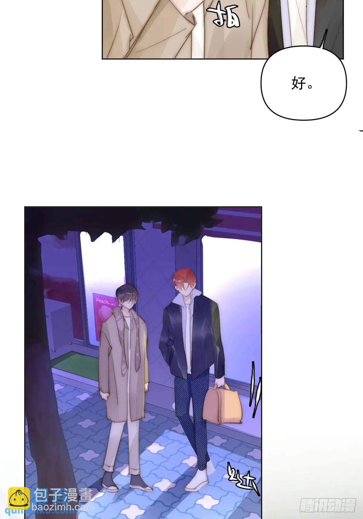 番外&mdash;&mdash;寻常（2）(1/2)-第113话