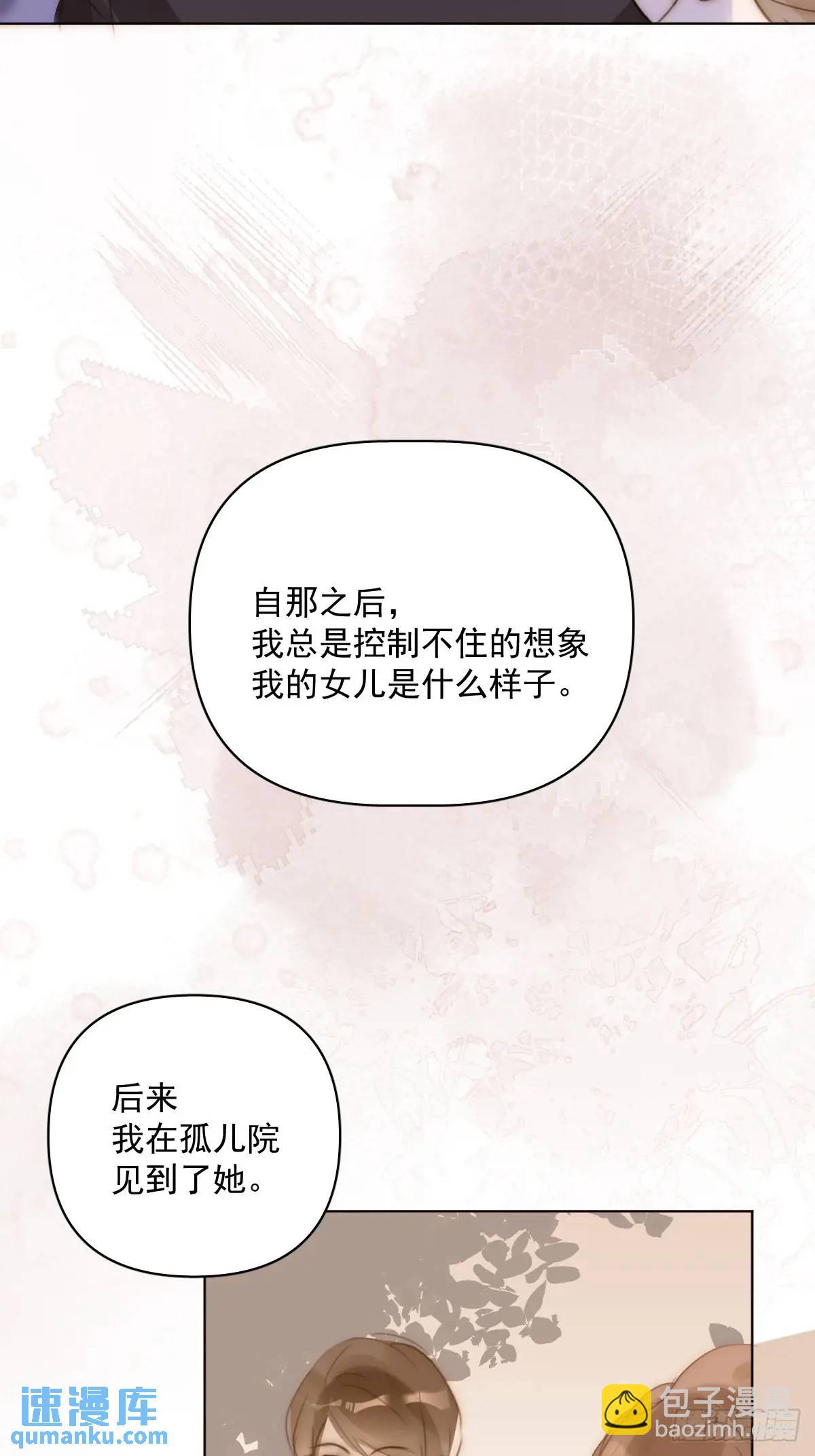 番外&mdash;&mdash;寻常（2）(1/2)-第113话