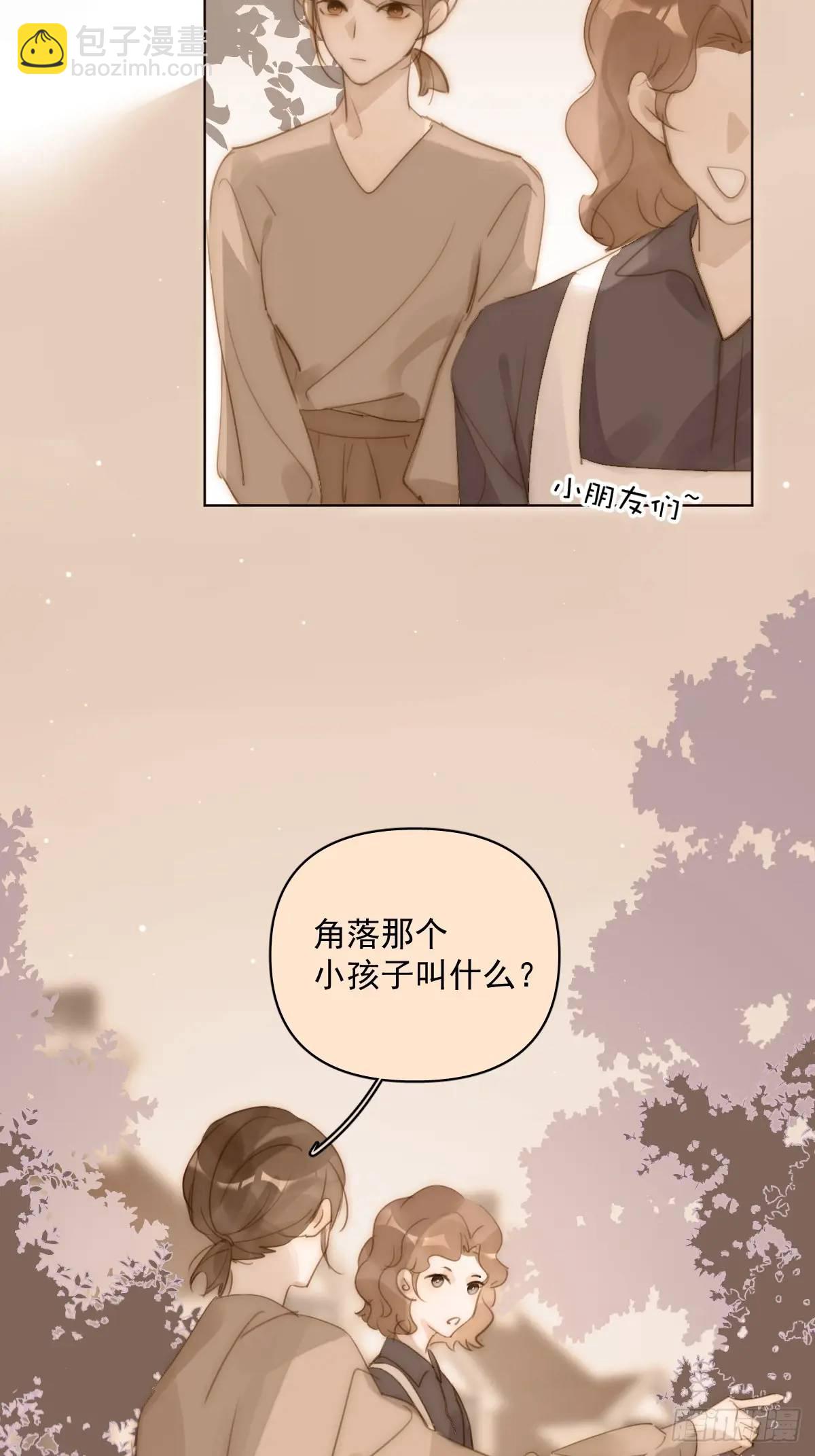 番外&mdash;&mdash;寻常（2）(1/2)-第113话