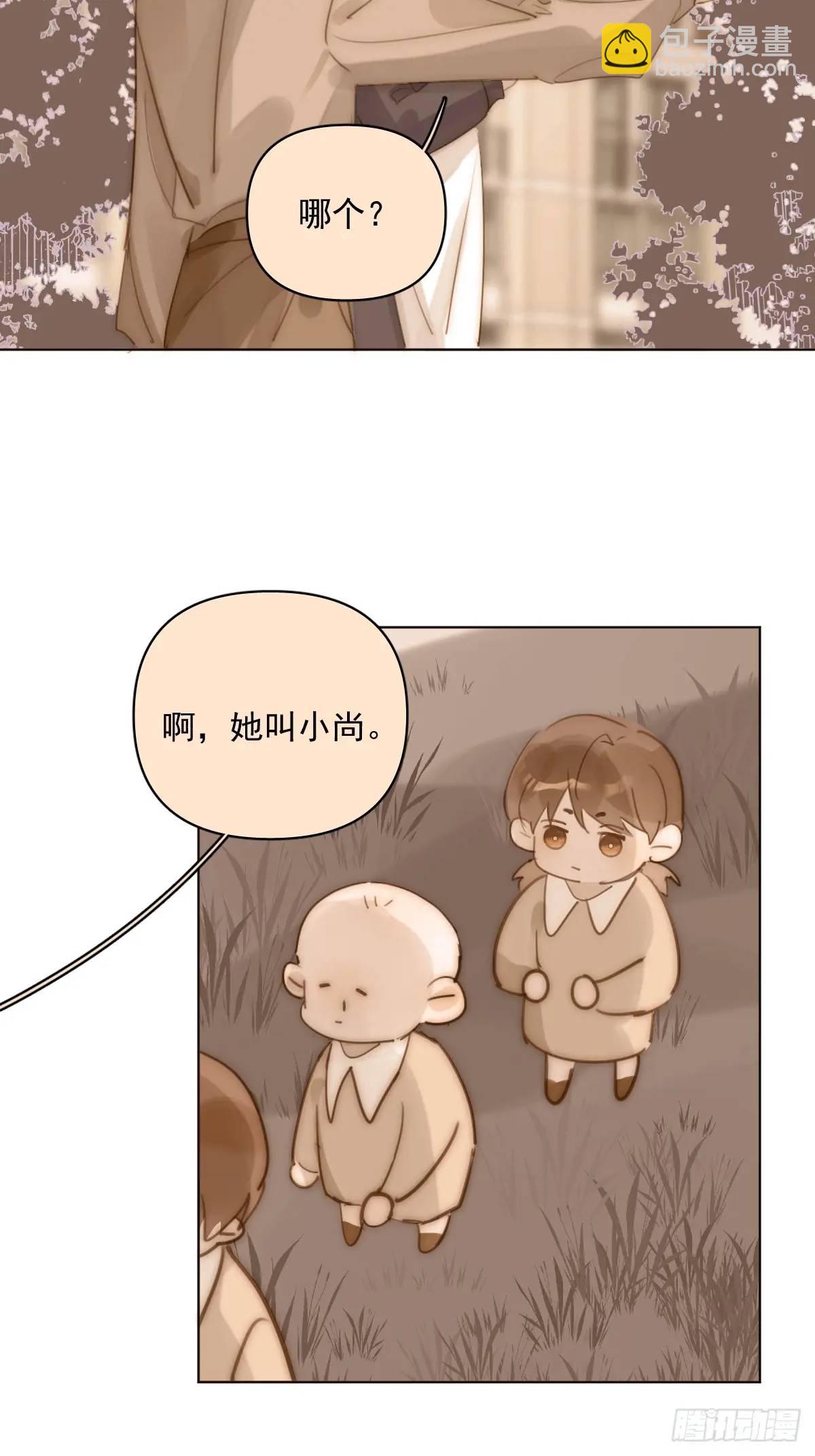 番外&mdash;&mdash;寻常（2）(1/2)-第113话