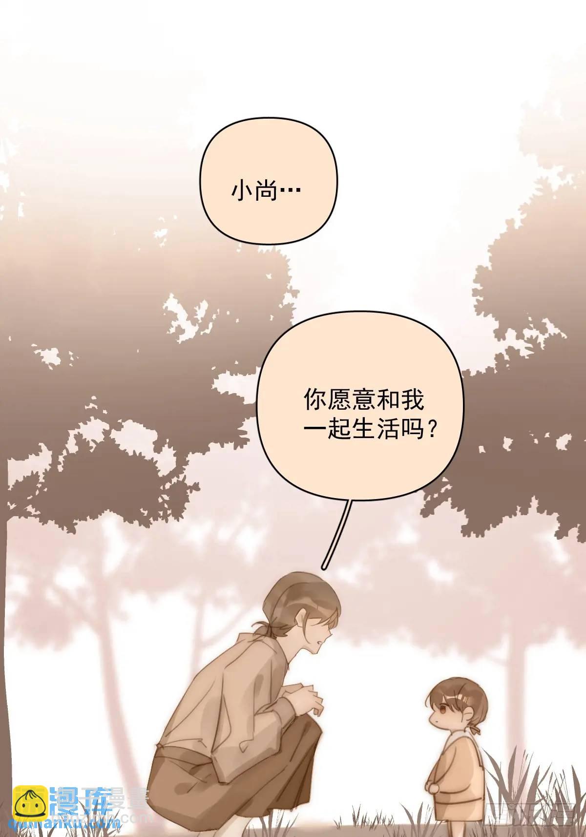 番外&mdash;&mdash;寻常（2）(1/2)-第113话