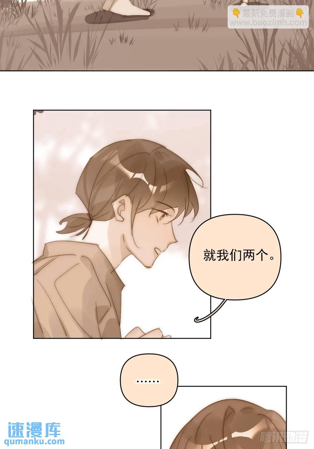 番外&mdash;&mdash;寻常（2）(1/2)-第113话