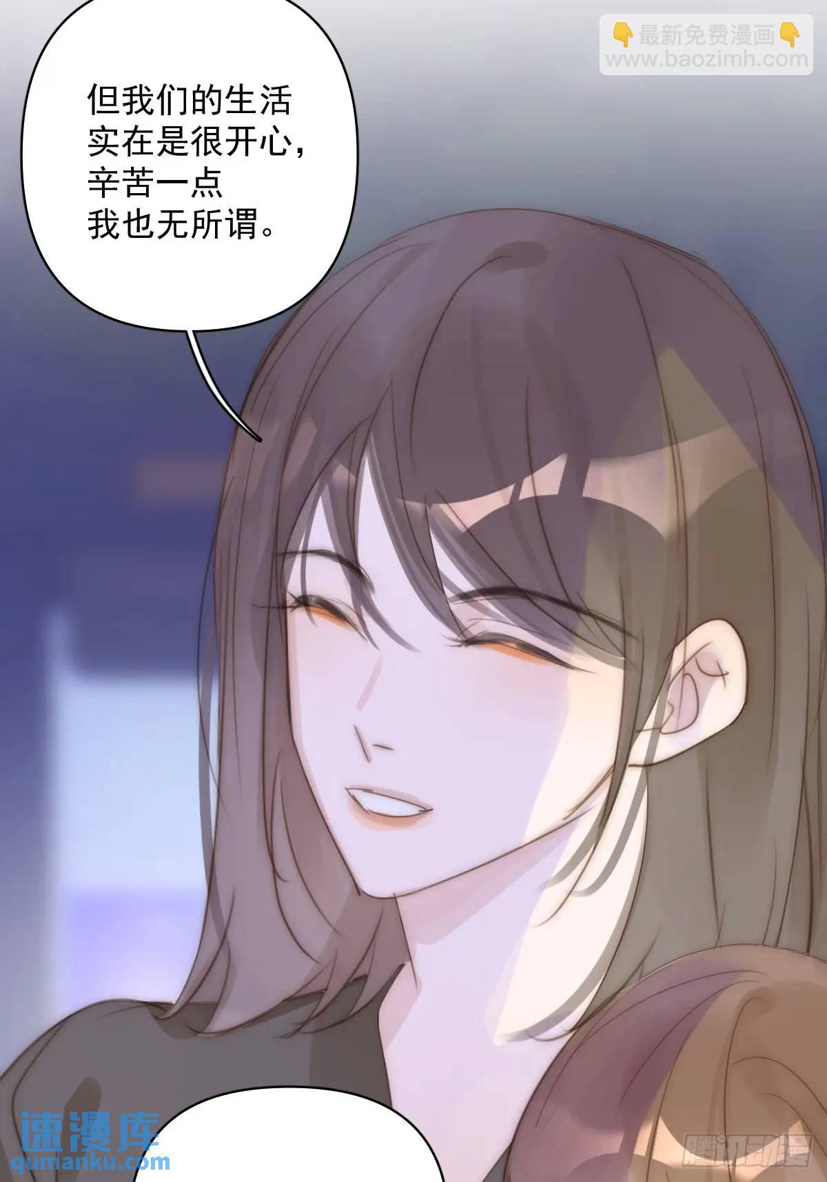 番外&mdash;&mdash;寻常（2）(1/2)-第113话