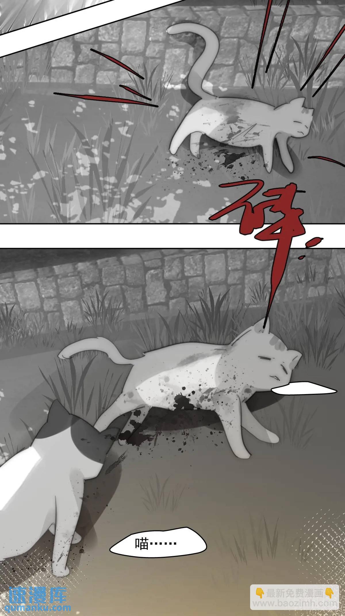 番外&mdash;&mdash;寻常（2）(1/2)-第113话