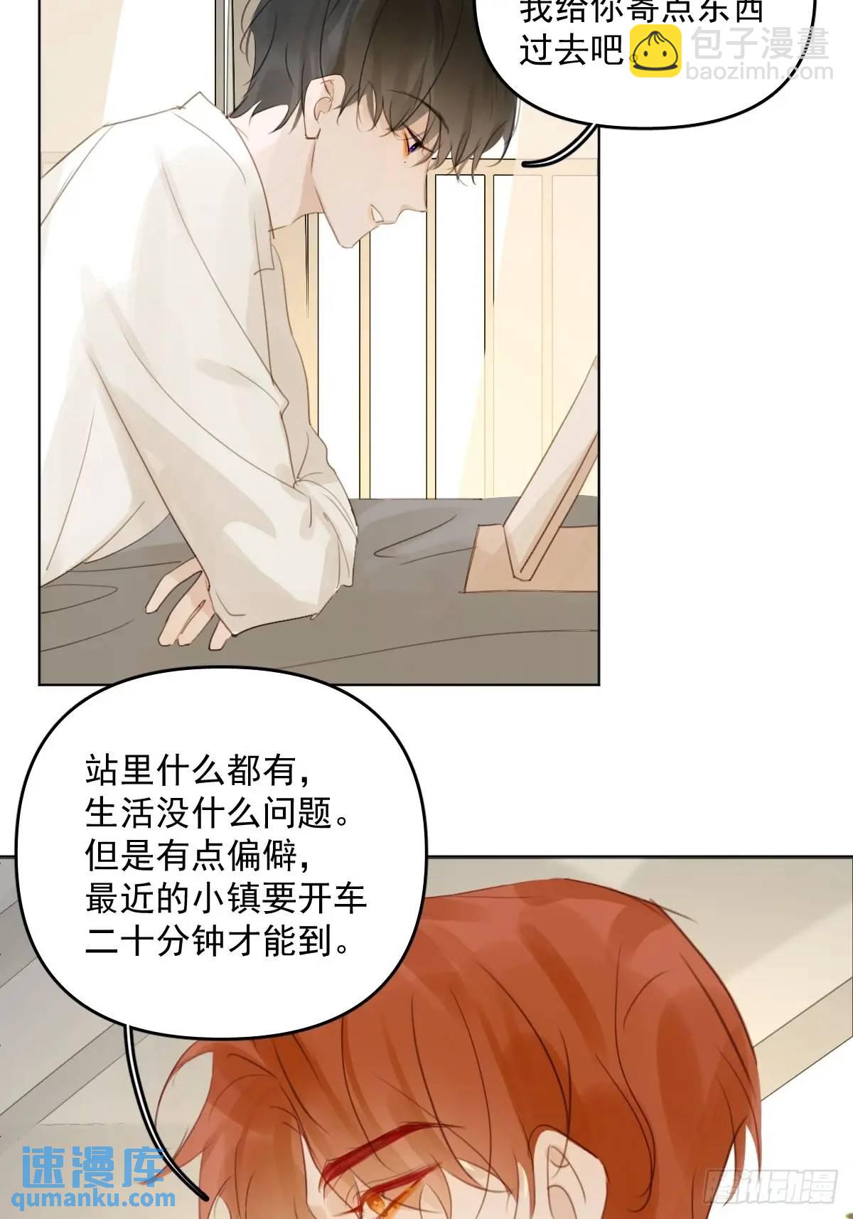 番外&mdash;&mdash;星垂平野（1）(1/2)-第115话