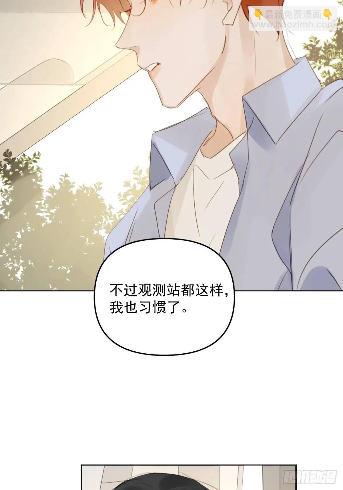 番外&mdash;&mdash;星垂平野（1）(1/2)-第115话