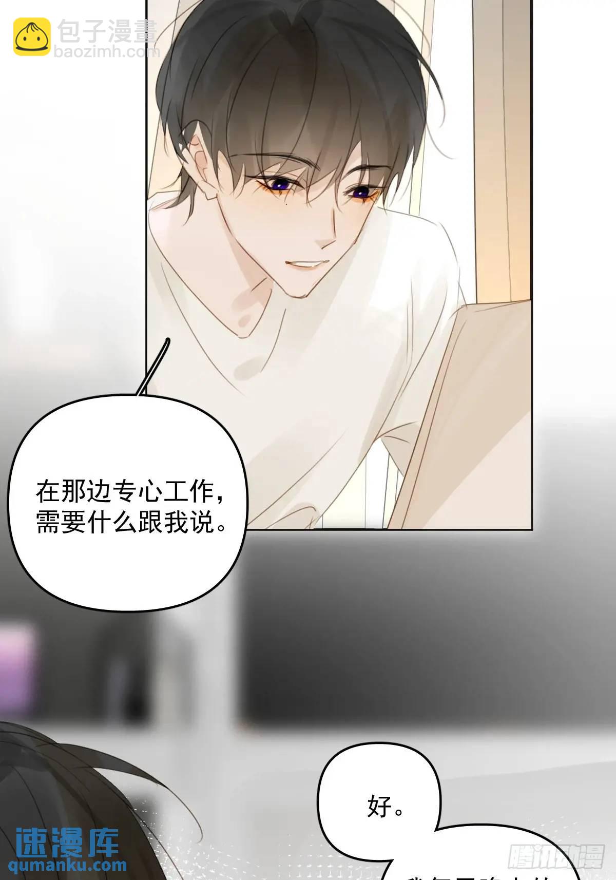 番外&mdash;&mdash;星垂平野（1）(1/2)-第115话
