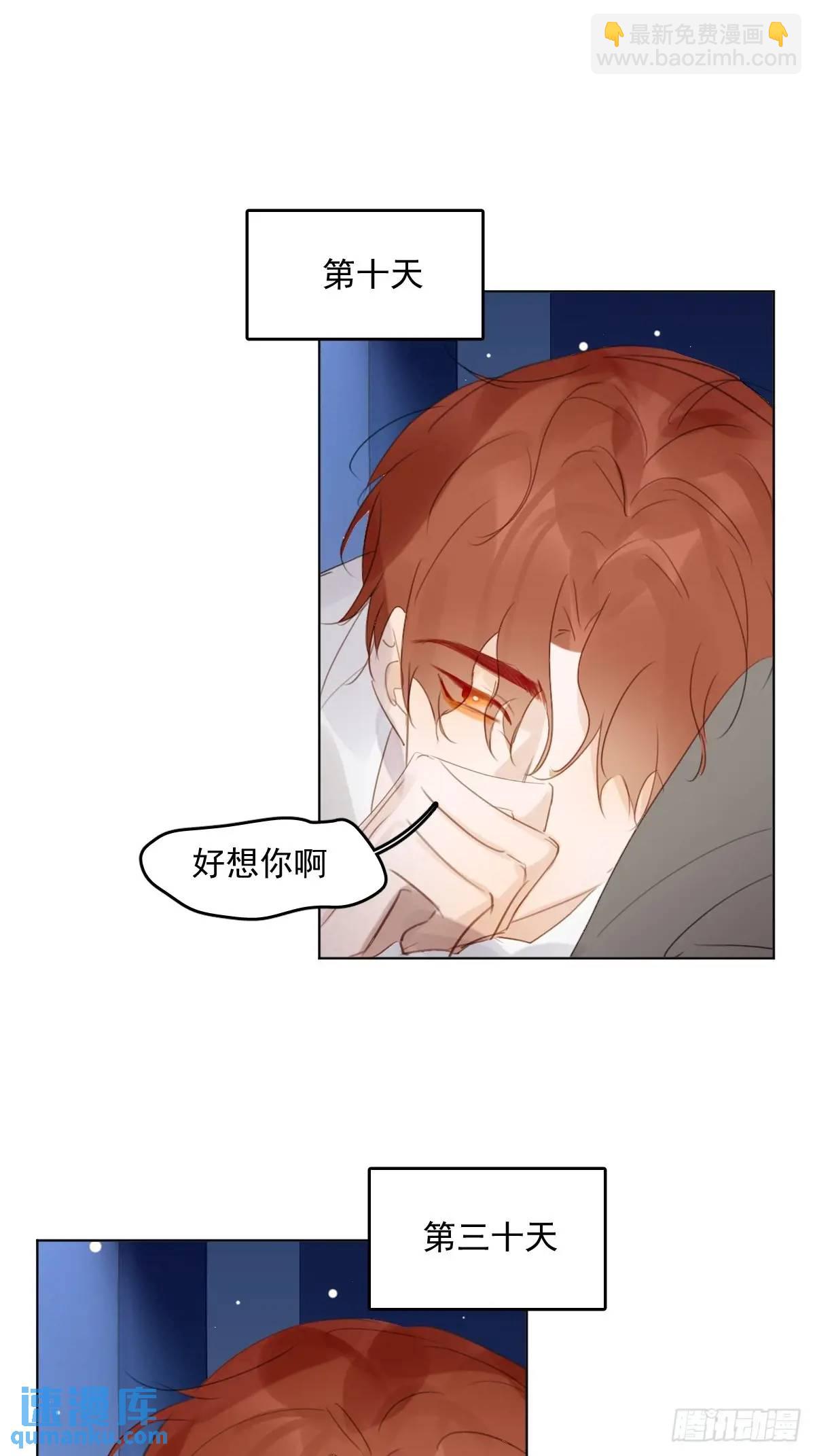 番外&mdash;&mdash;星垂平野（1）(1/2)-第115话