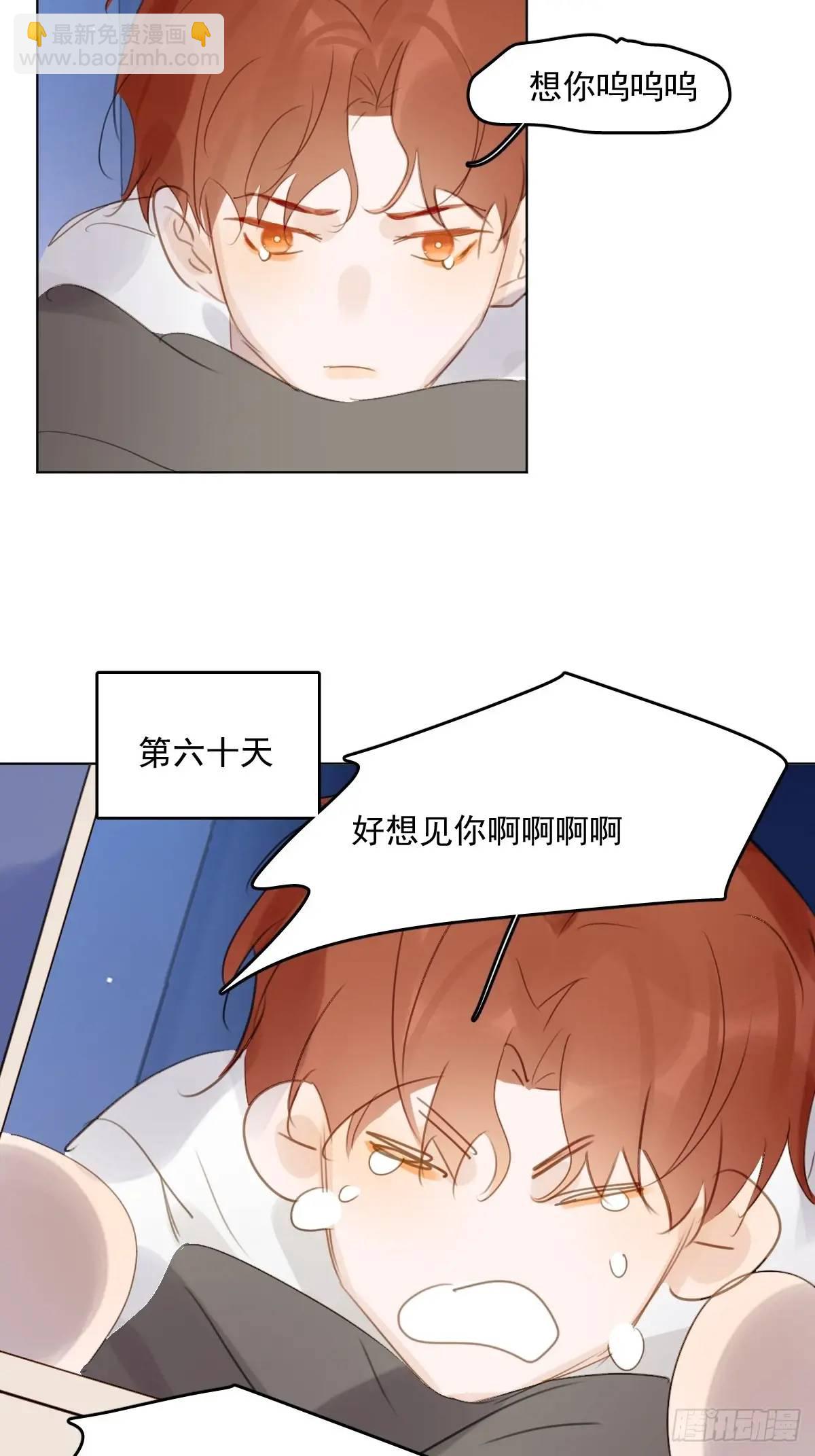 番外&mdash;&mdash;星垂平野（1）(1/2)-第115话