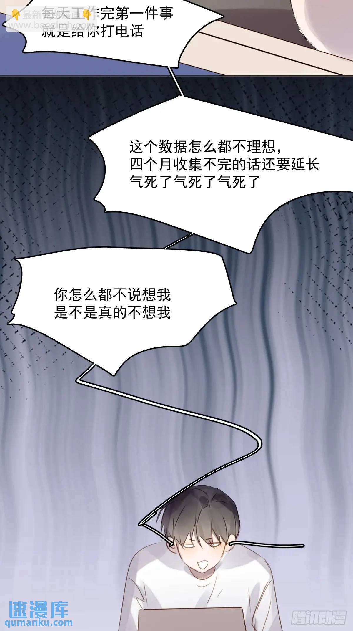 番外&mdash;&mdash;星垂平野（1）(1/2)-第115话