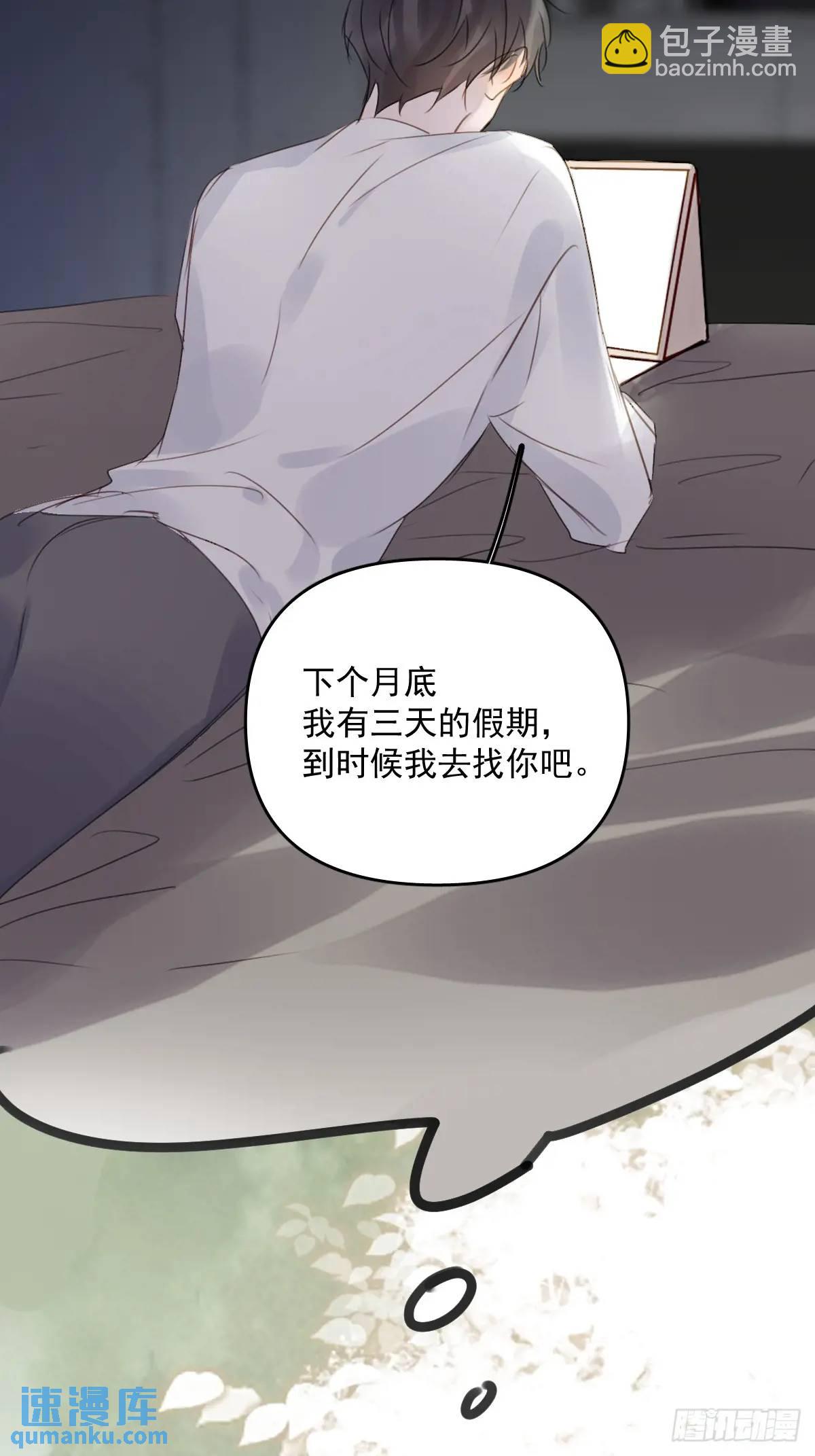 番外&mdash;&mdash;星垂平野（1）(1/2)-第115话