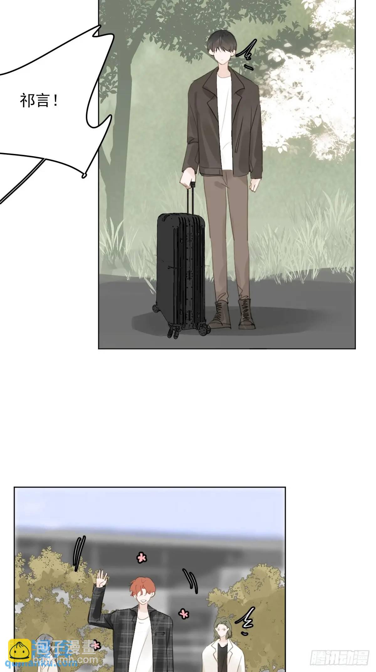 番外&mdash;&mdash;星垂平野（1）(1/2)-第115话