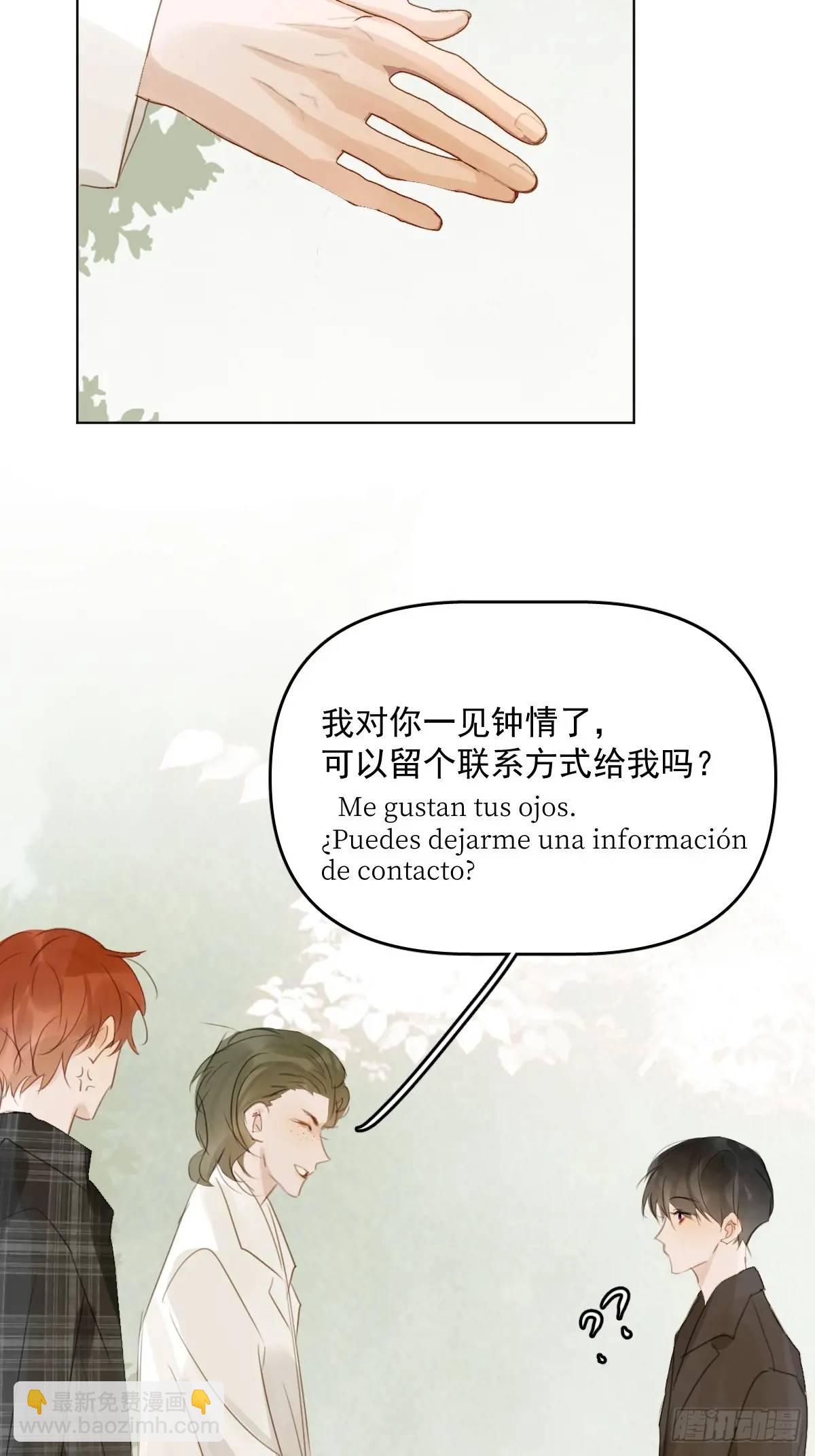 番外&mdash;&mdash;星垂平野（1）(1/2)-第115话
