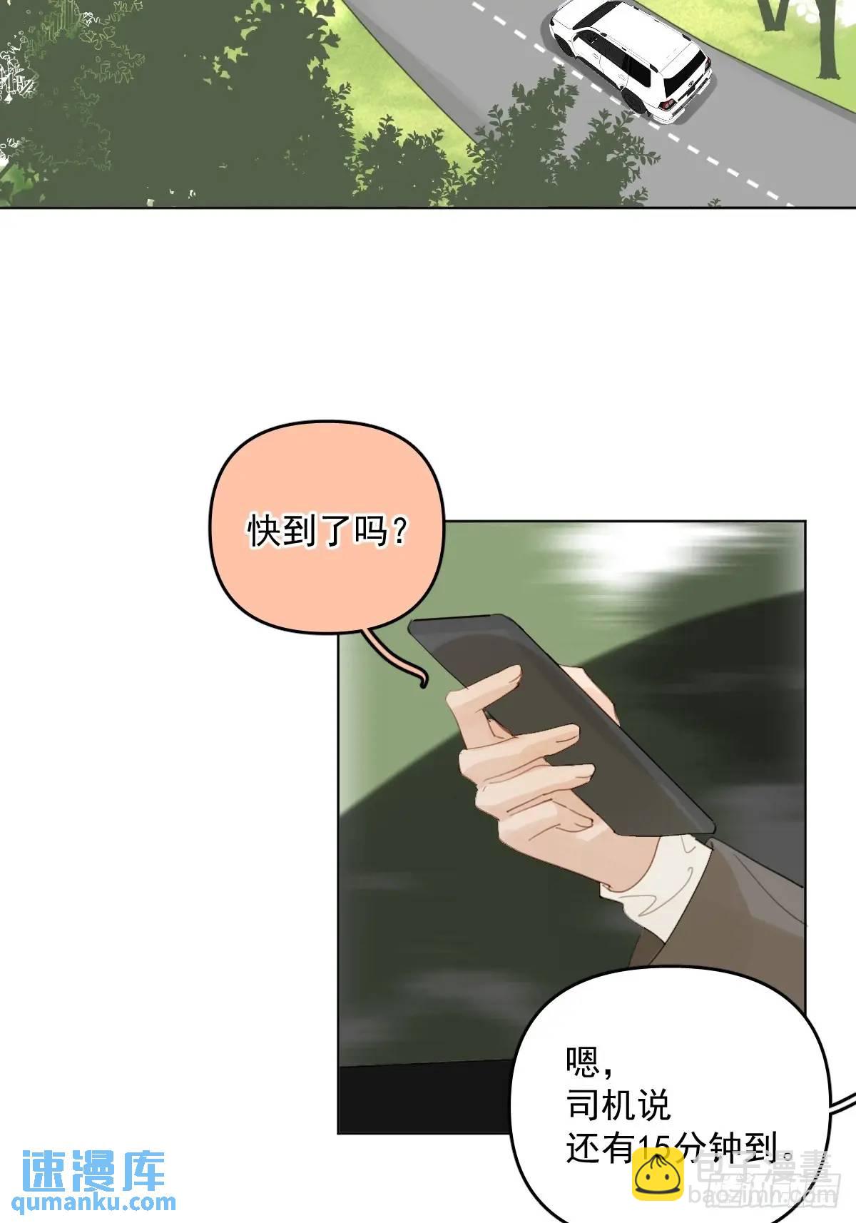 番外&mdash;&mdash;星垂平野（1）(1/2)-第115话