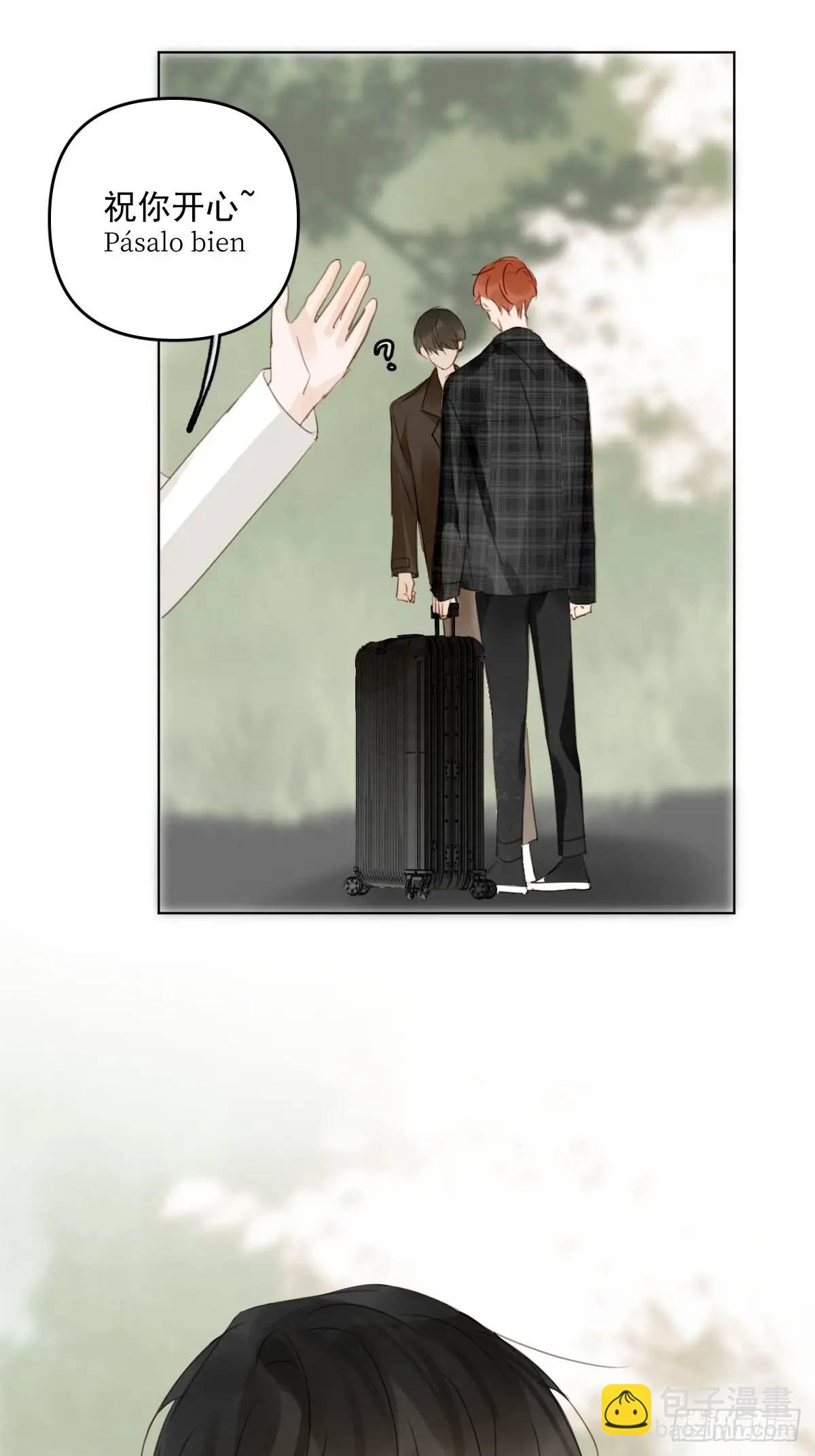 番外&mdash;&mdash;星垂平野（1）(1/2)-第115话